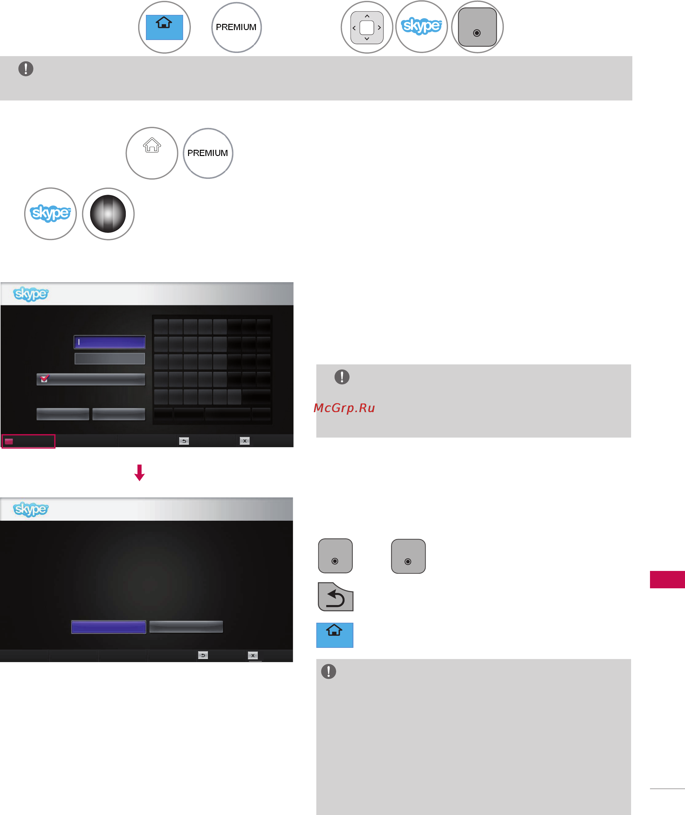 LG AN-VC500 [5/14] Использование skype