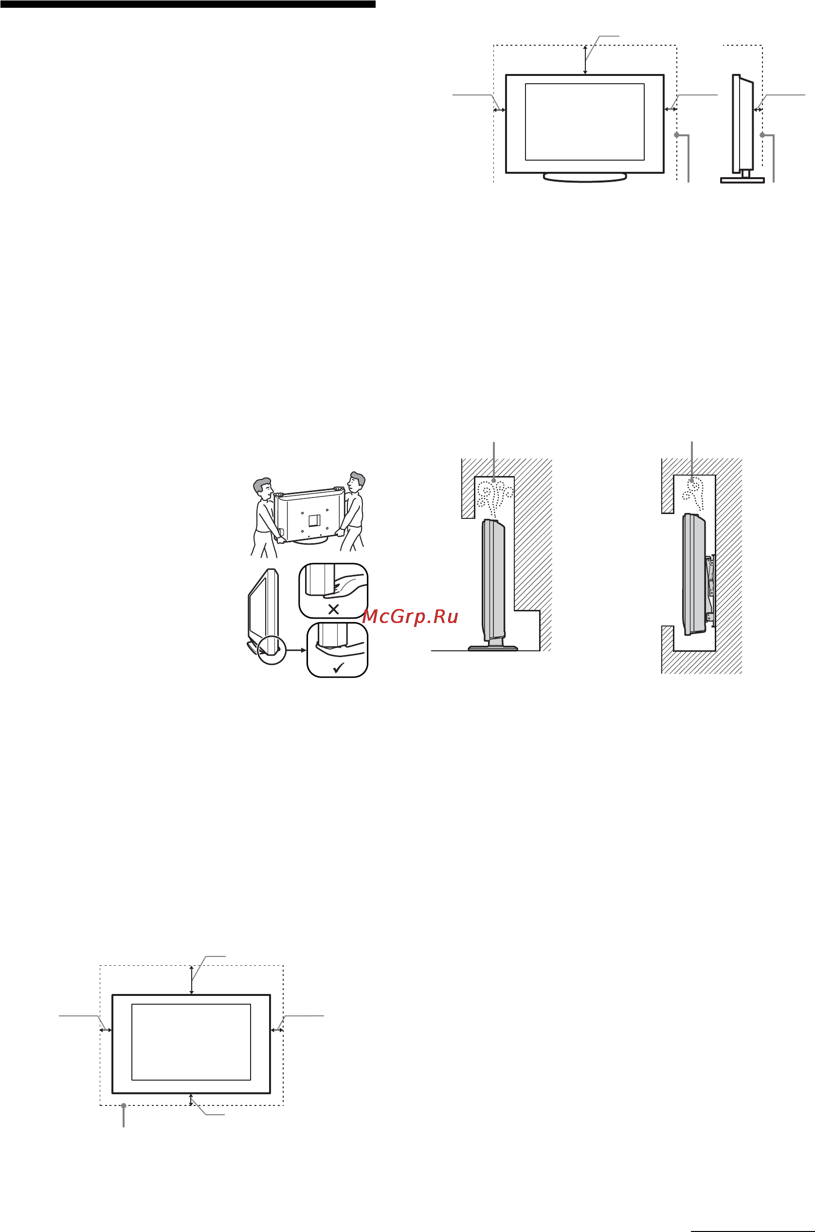Sony BRAVIA KDL-40T2600 [39/193] Не кладите телевизор экраном вниз не устанавливайте телевизор перевернутым нижней стороной вверх задом наперед или набок не устанавливайте телевизор на полке ковре кровати или в шкафу не накрывайте телевизор тканью например занавесками а также газетами и т п не устанавливайте телевизор так как показано на рисунке ниже