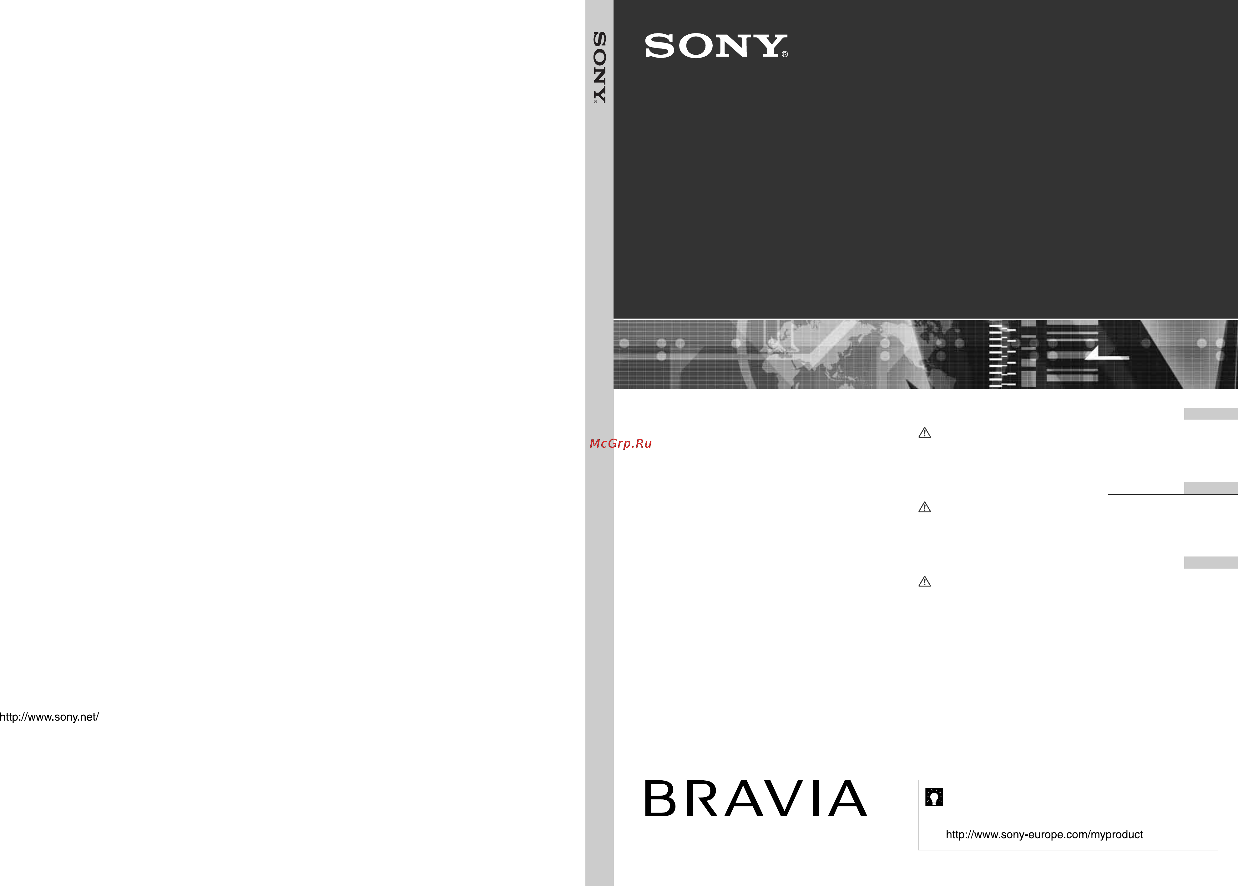 Sony BRAVIA KDL-40S2530 Инструкция по эксплуатации онлайн