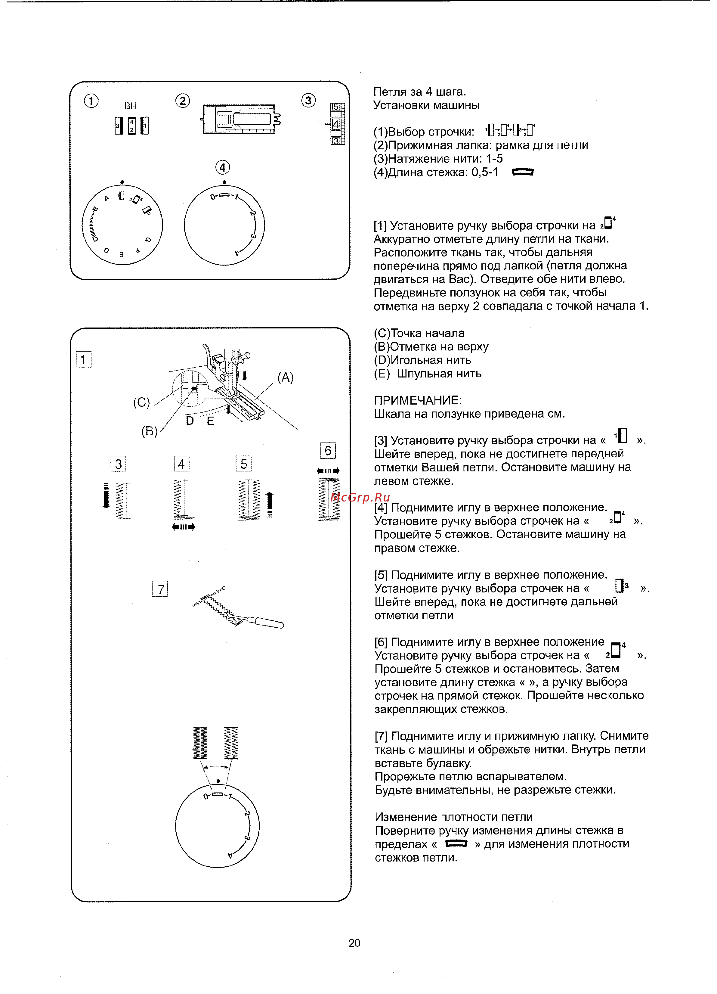 Janome EL 532 Инструкция по эксплуатации онлайн [22/32] 87034
