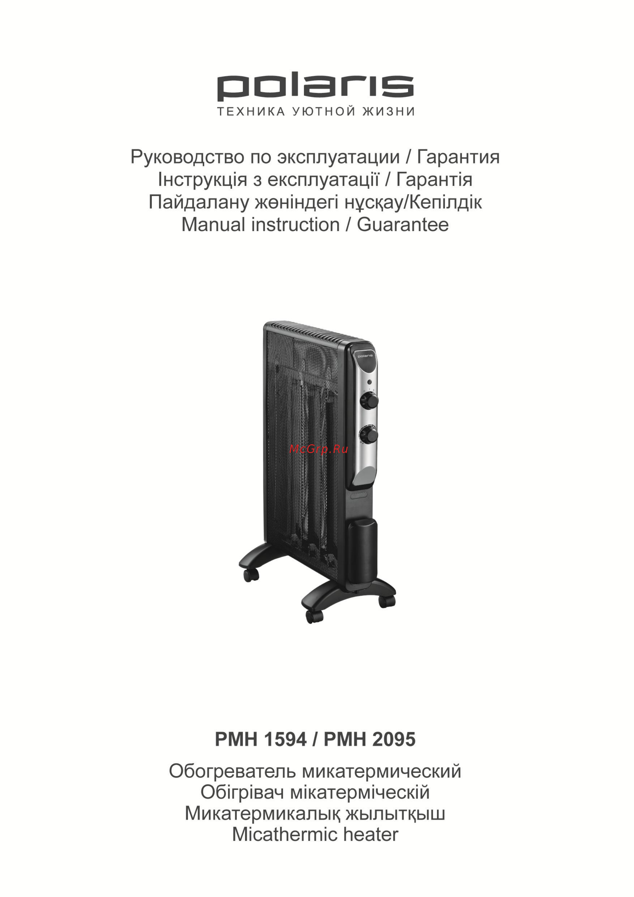 Polaris PMH 1594 Инструкция по эксплуатации онлайн