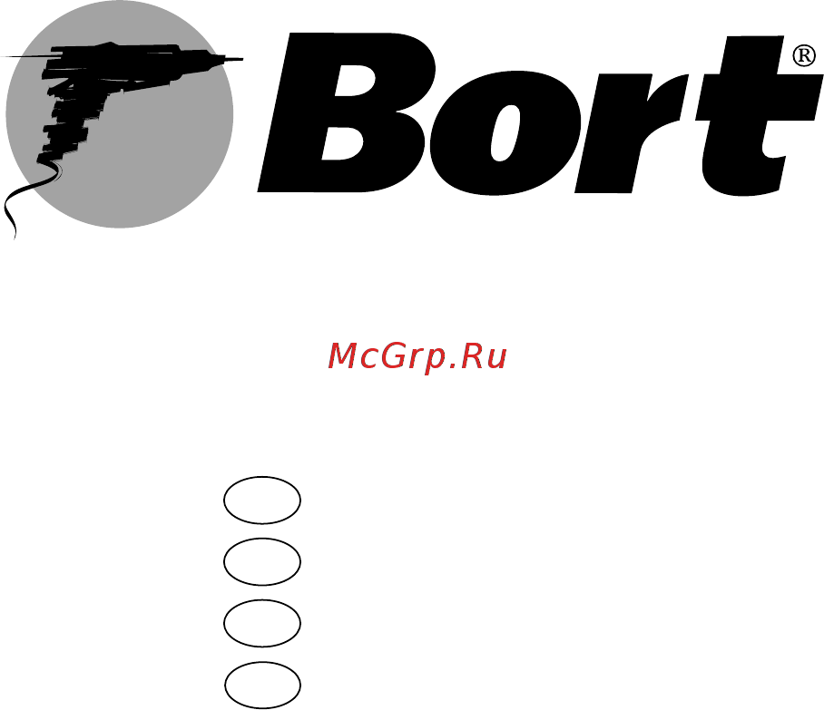 Bort BLF-210 [8/12] Conditions de garantie
