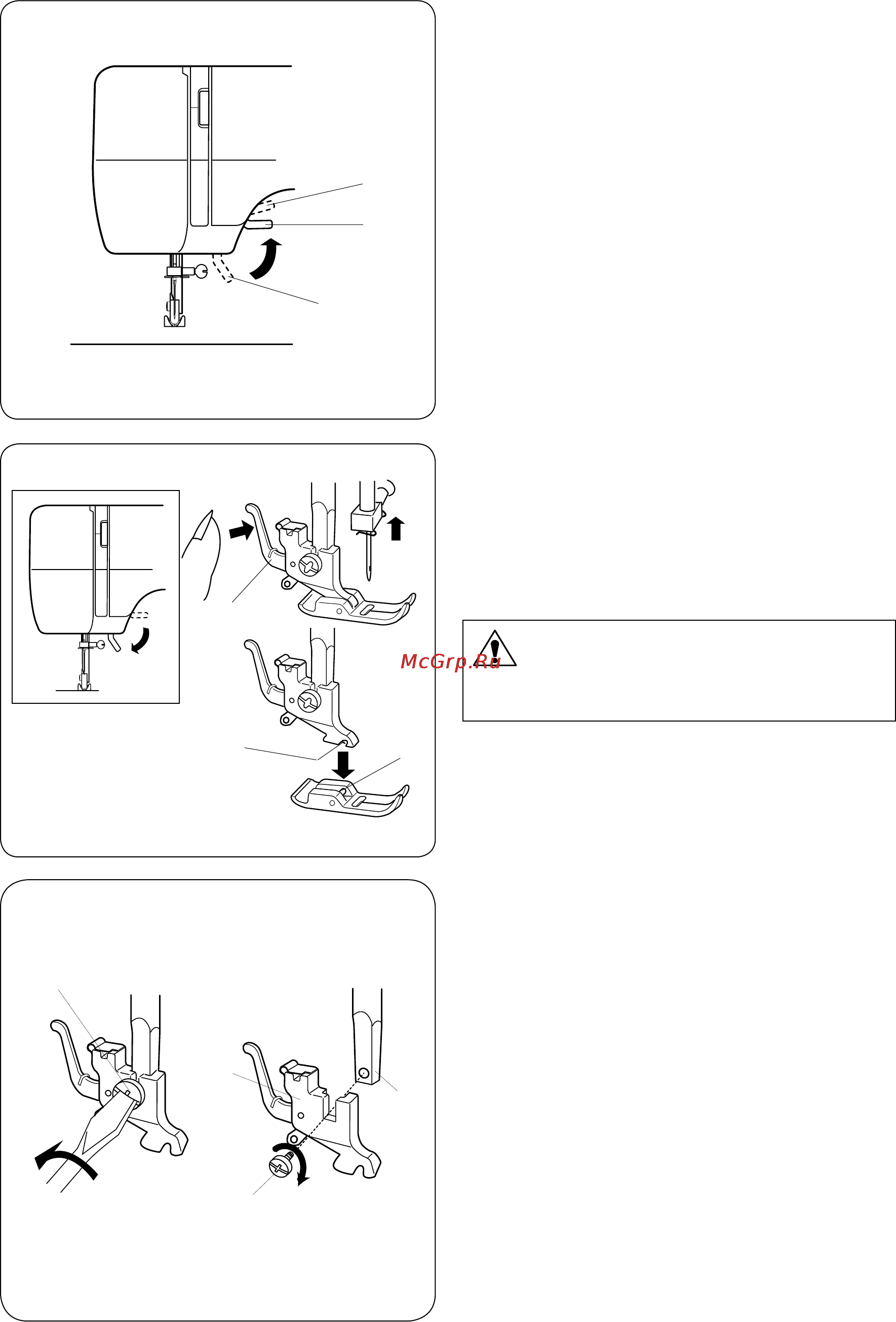 Janome Tip 716 [7/32] Осторожно