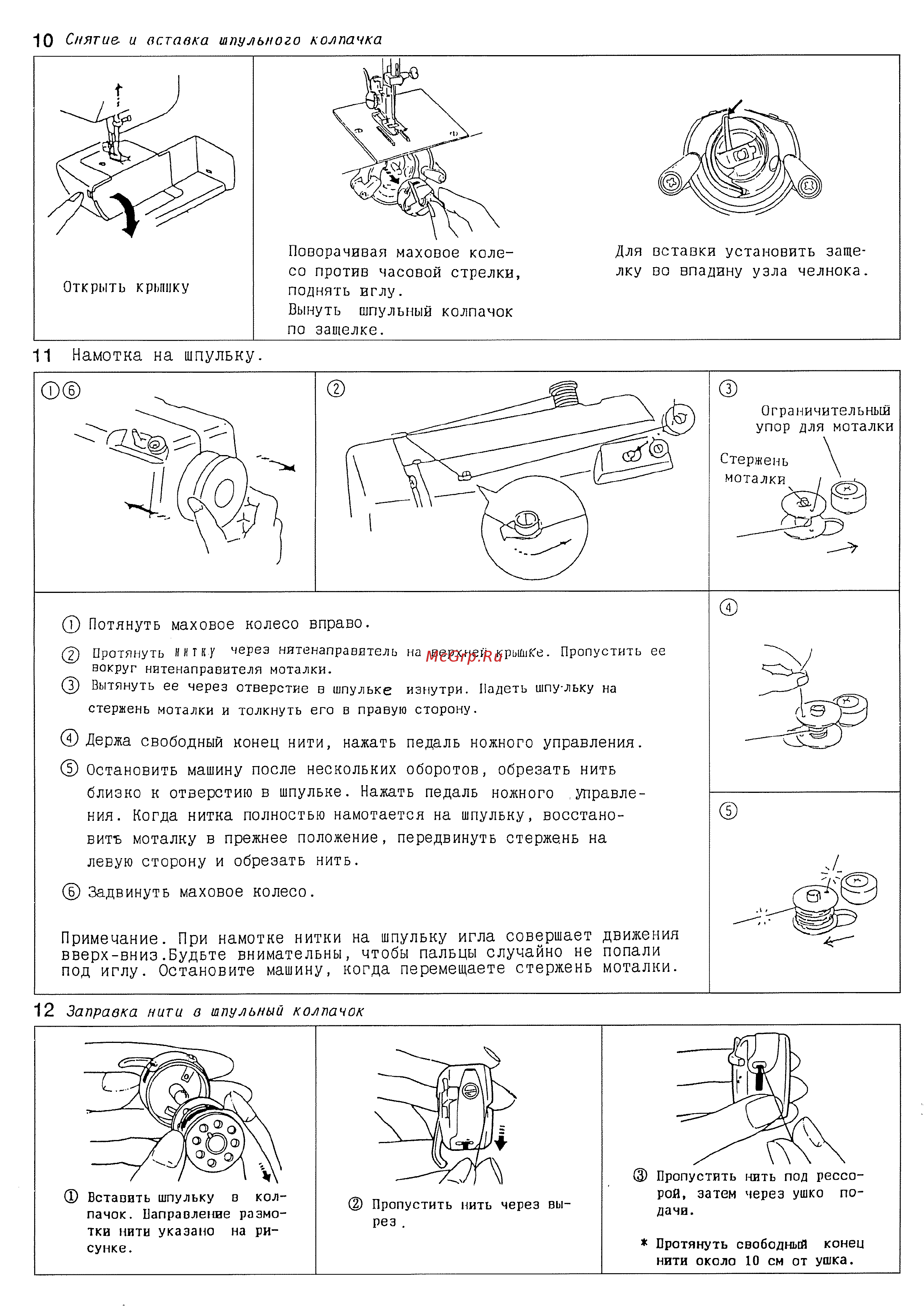 Janome Jem 639 [3/8] Вытянуть ее через отверстие в шпульке изнутри надеть шпульку на