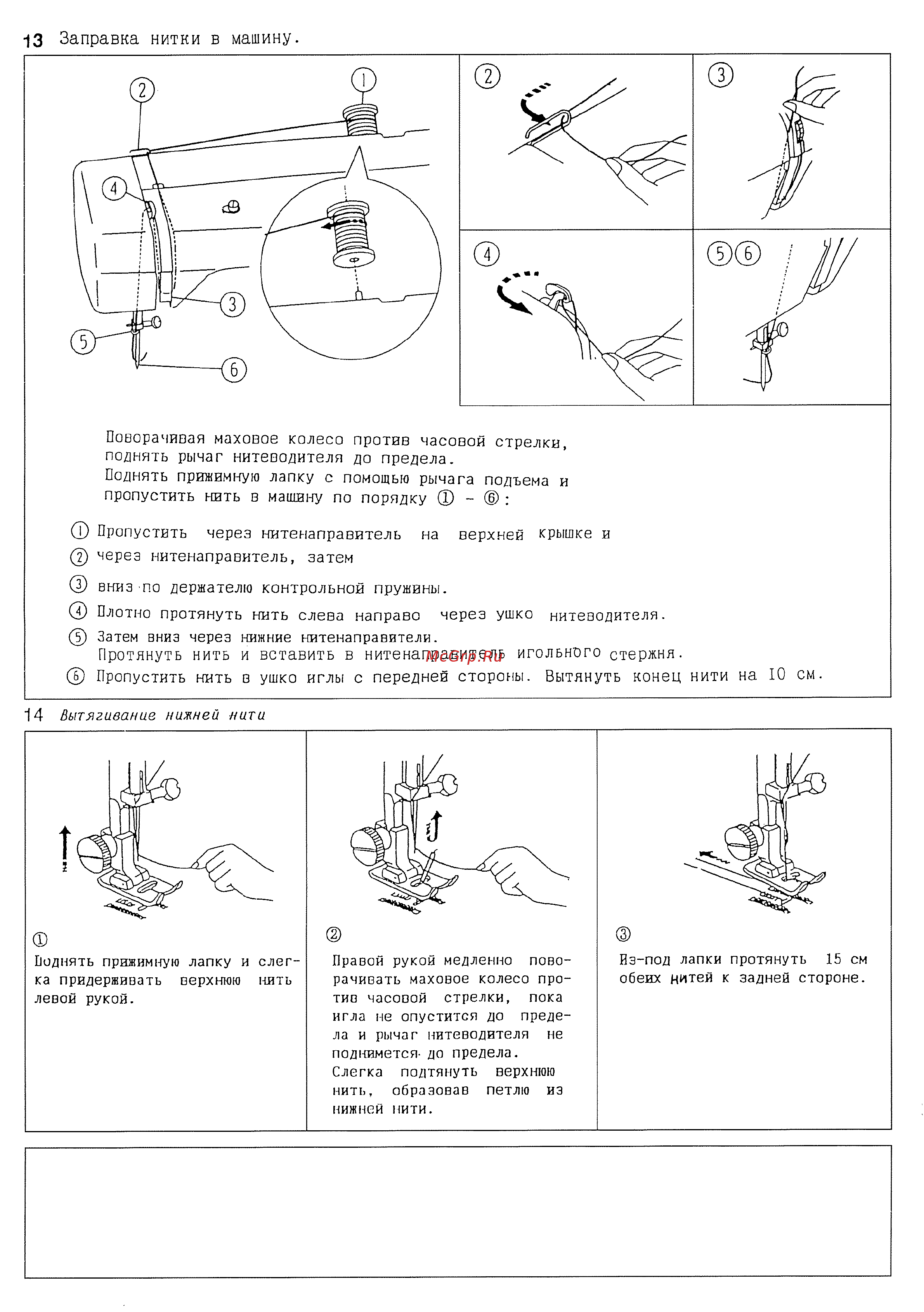 Janome Jem 639 [4/8] Заправка нитки в машину