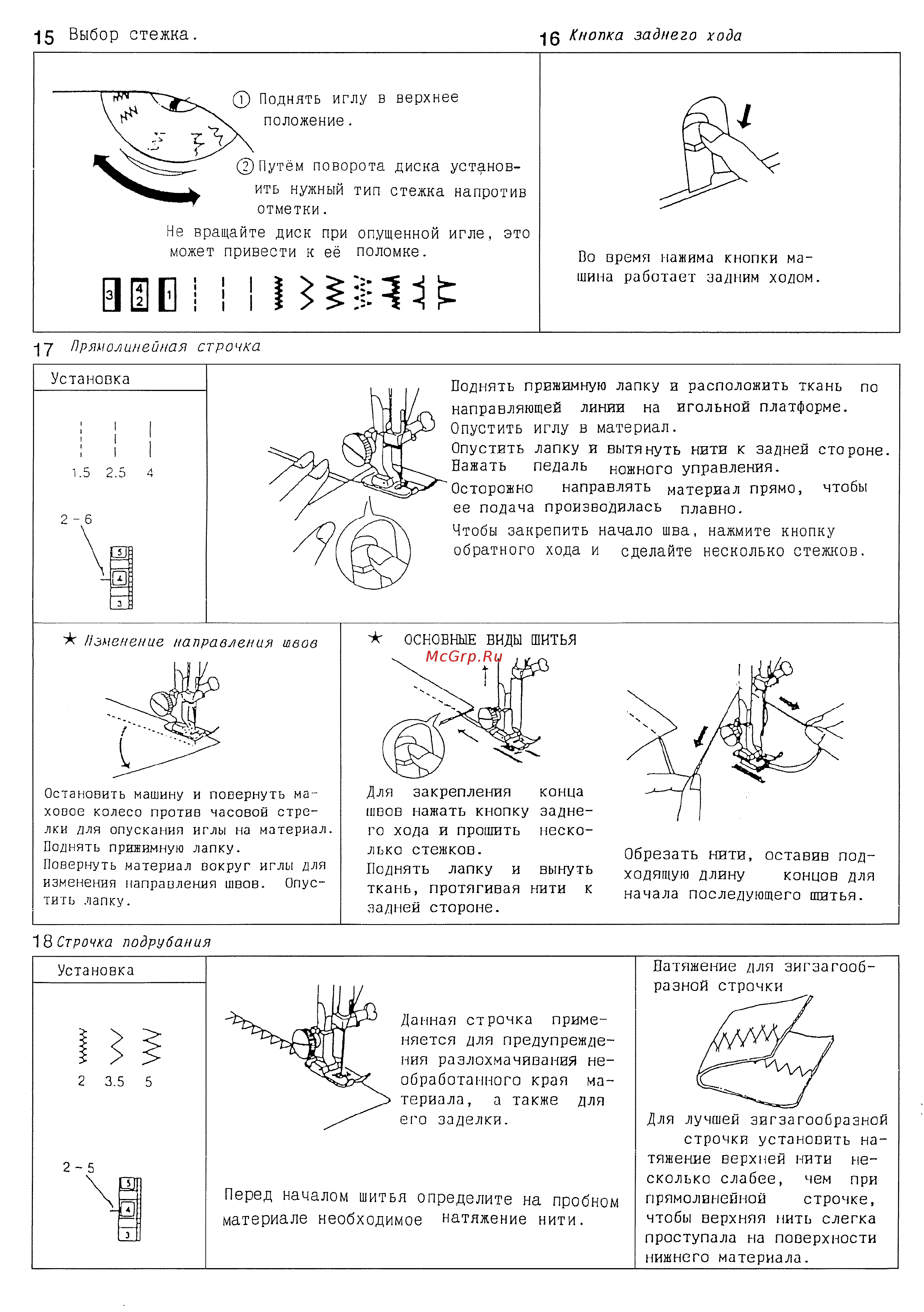 Janome Jem 639 [5/8] Выбор стежка 16