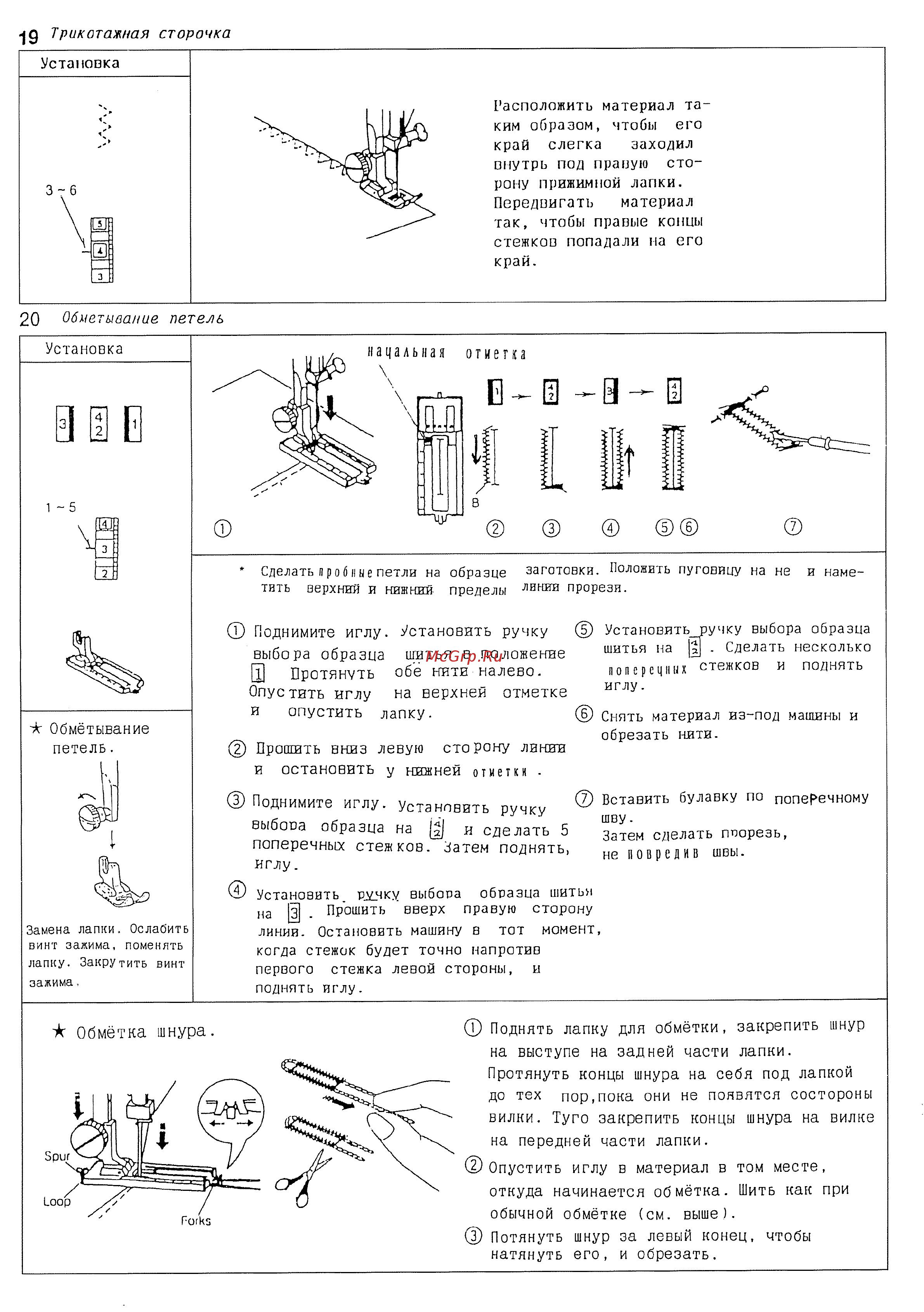 Janome Jem 639 [6/8] Иглу