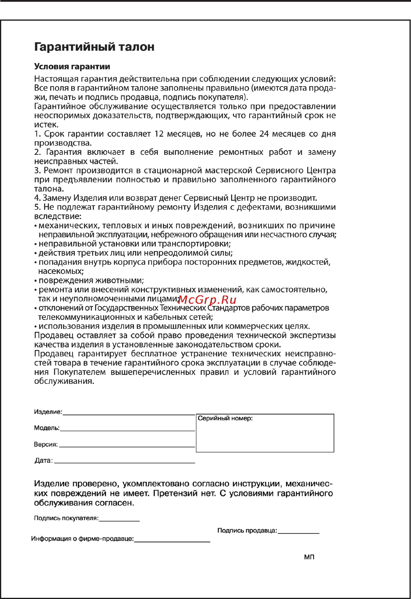 Supra KES-1731 Инструкция по эксплуатации онлайн [7/7] 87085