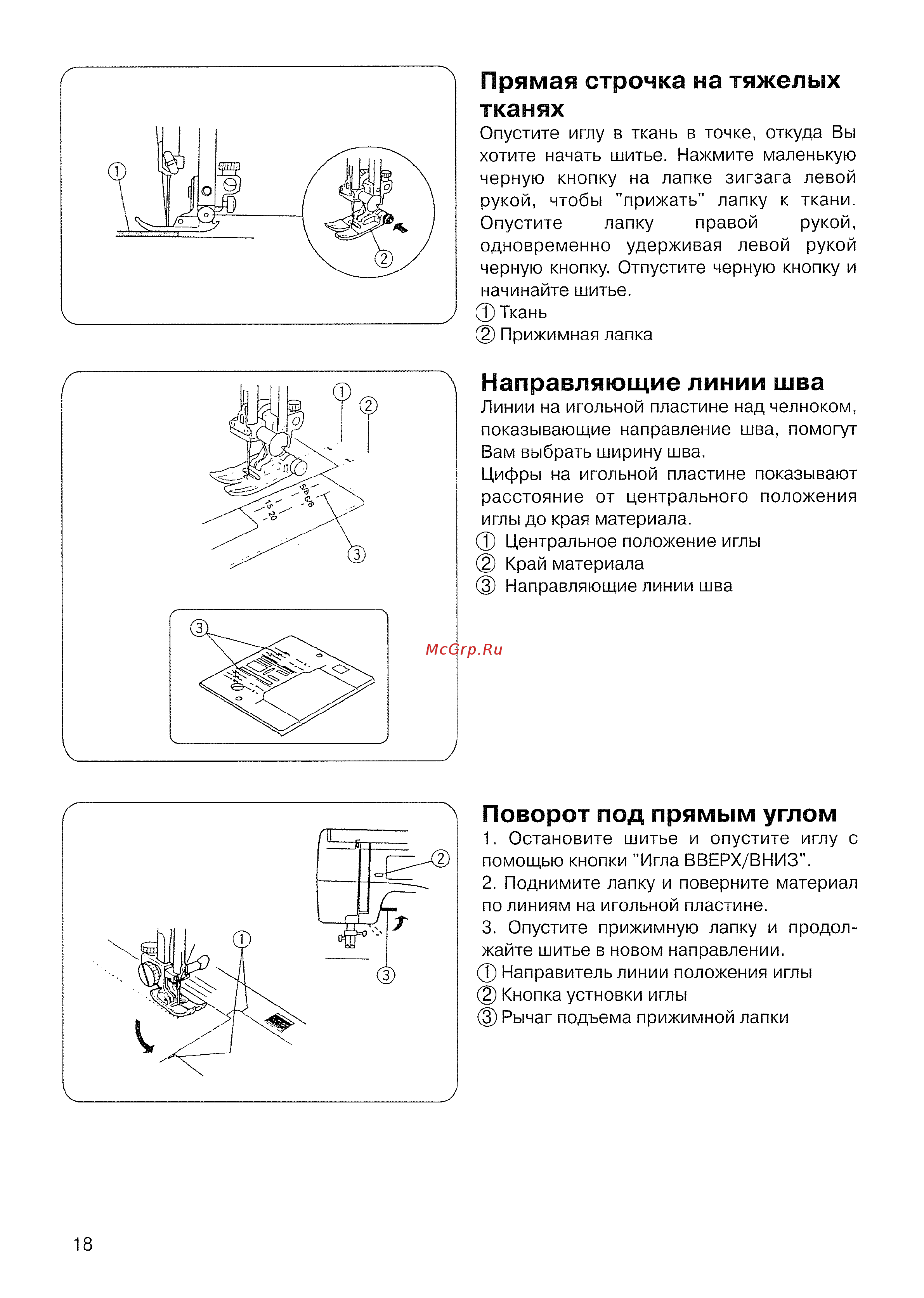 Janome Decor Excel 5024 Инструкция по эксплуатации онлайн [20/42] 87103