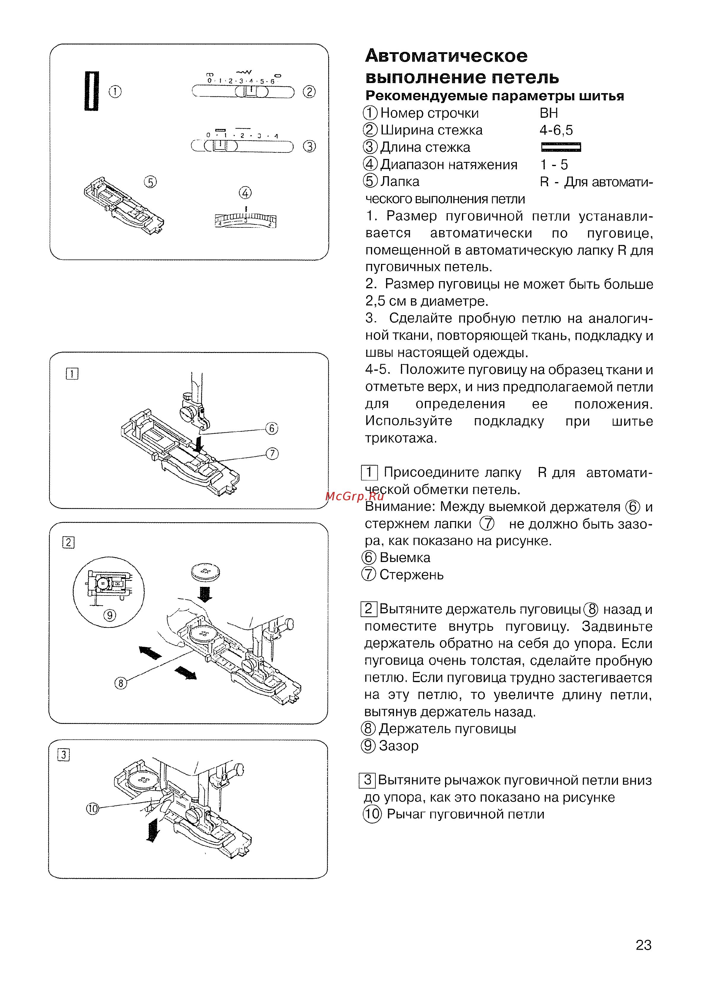 Janome Decor Excel 5024 Инструкция по эксплуатации онлайн [25/42] 87103