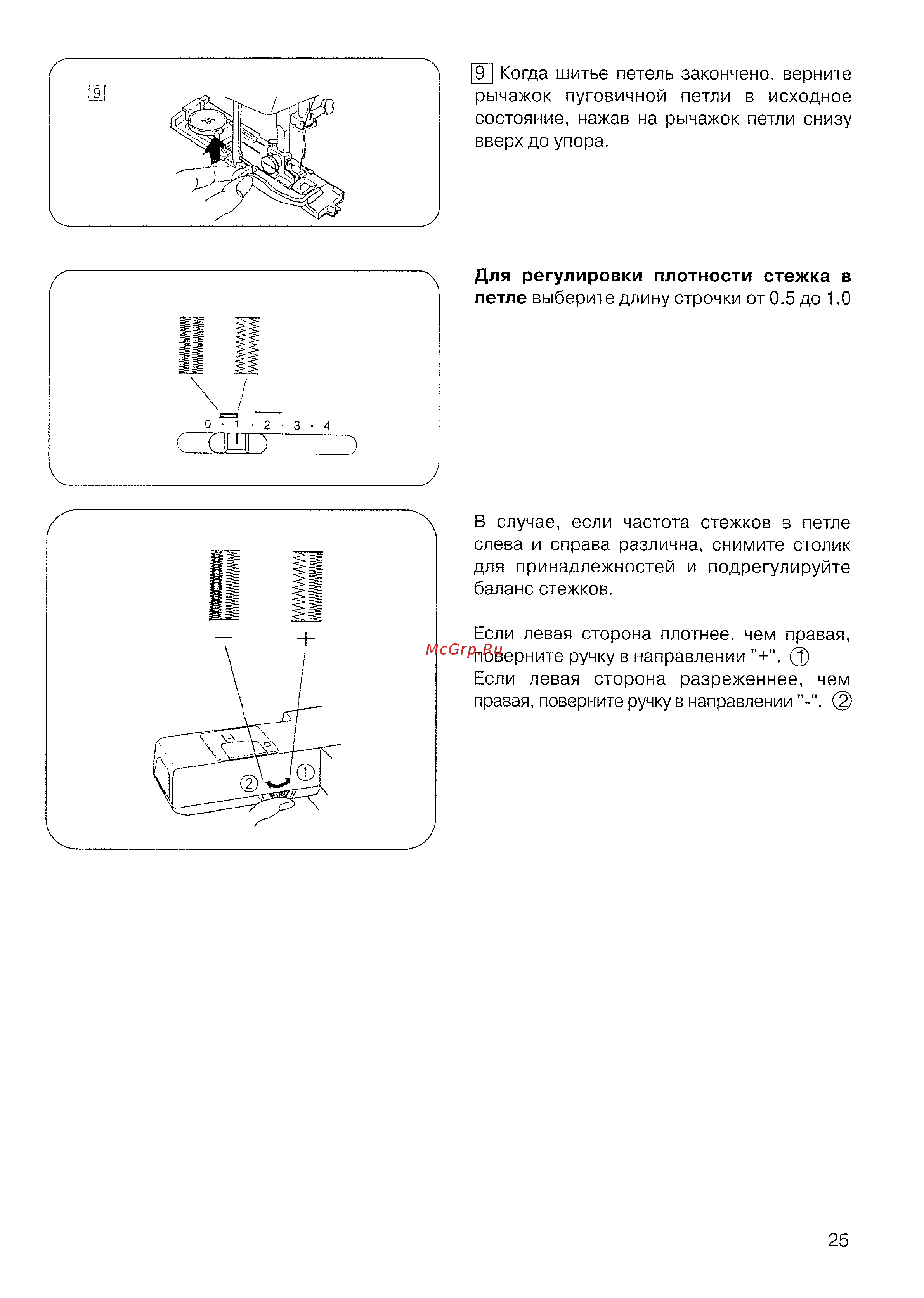 Janome Decor Excel 5024 Инструкция по эксплуатации онлайн [27/42] 87103