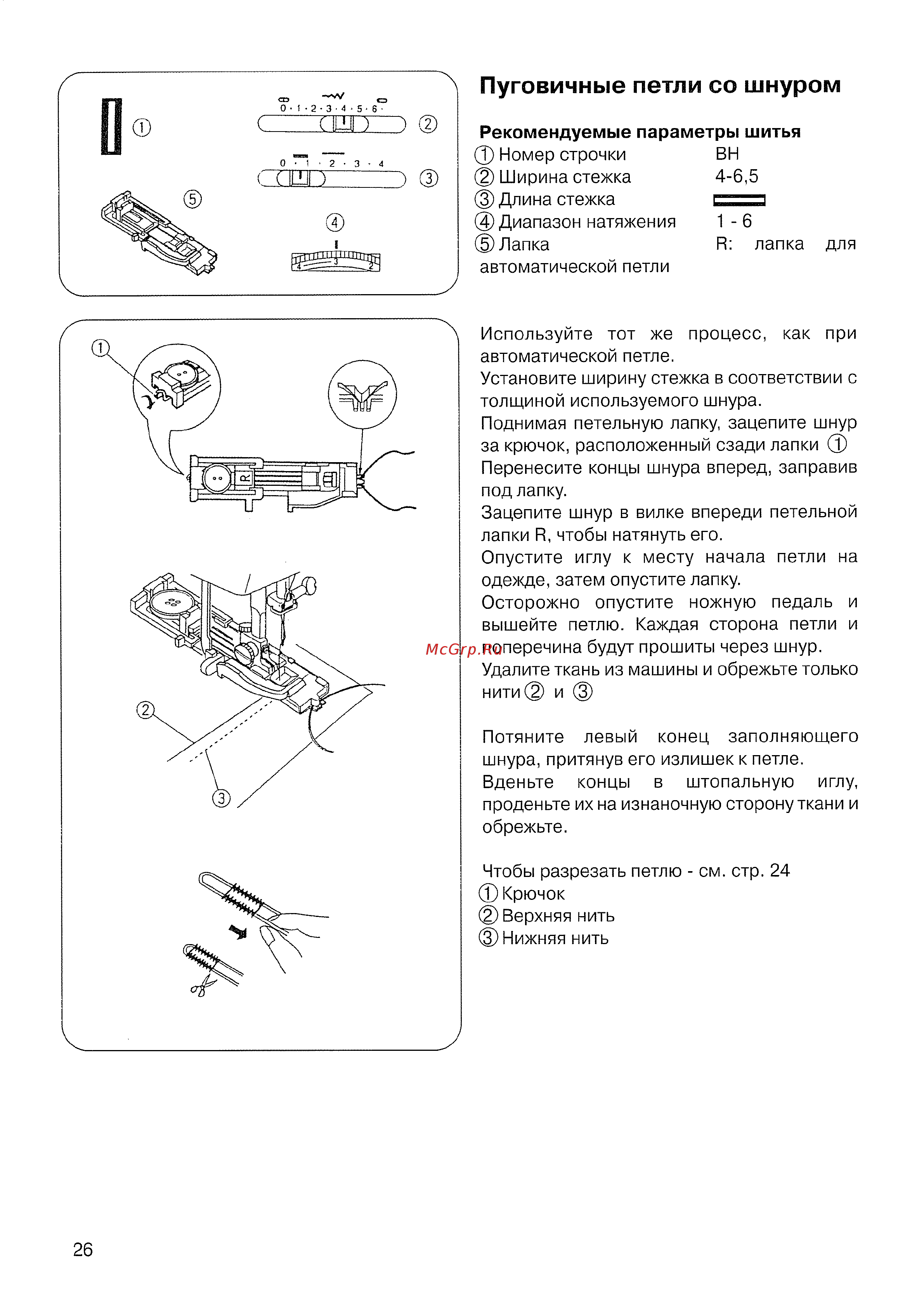Janome Decor Excel 5024 Инструкция по эксплуатации онлайн [28/42] 87103