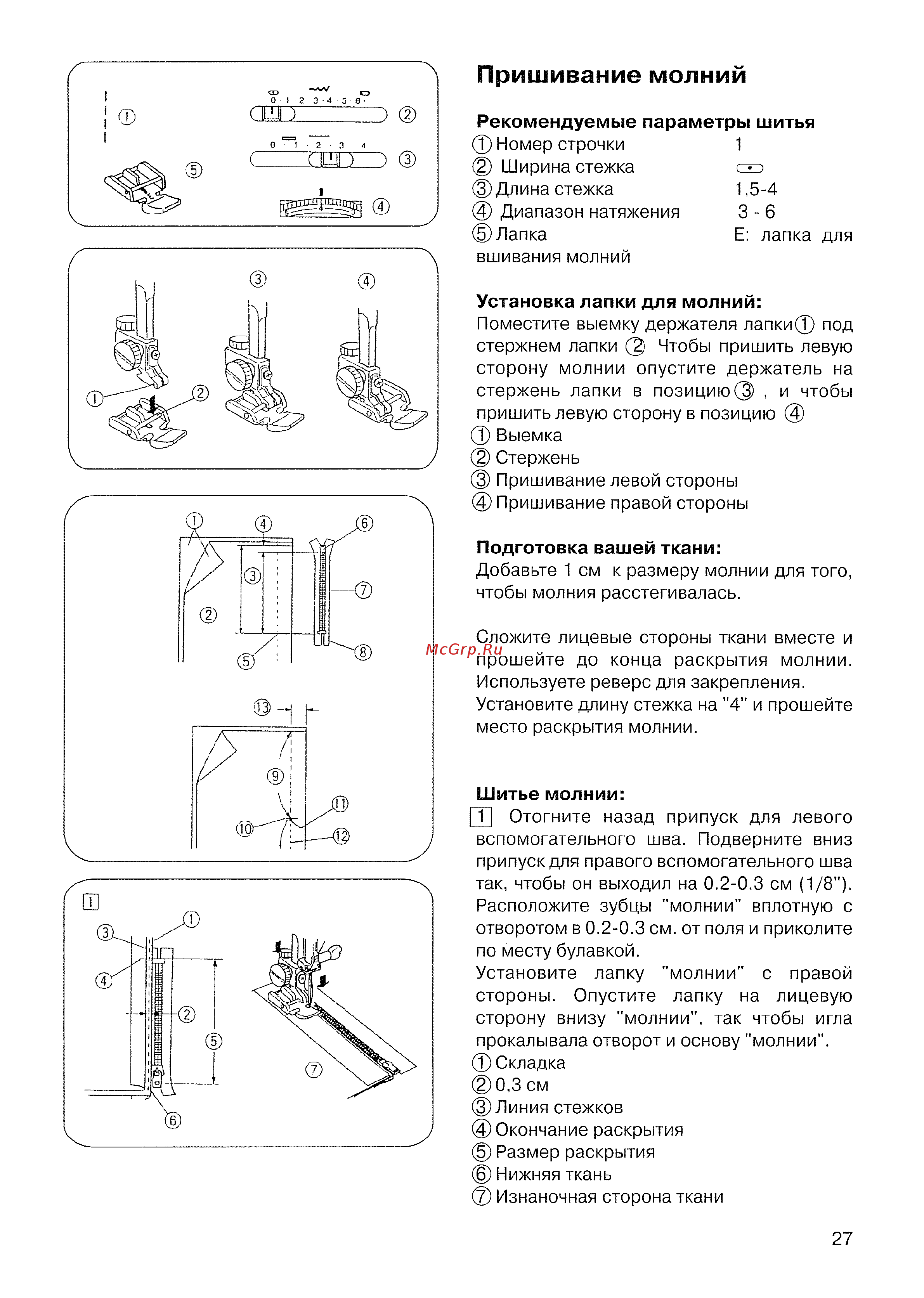 Janome Decor Excel 5024 Инструкция по эксплуатации онлайн [29/42] 87103
