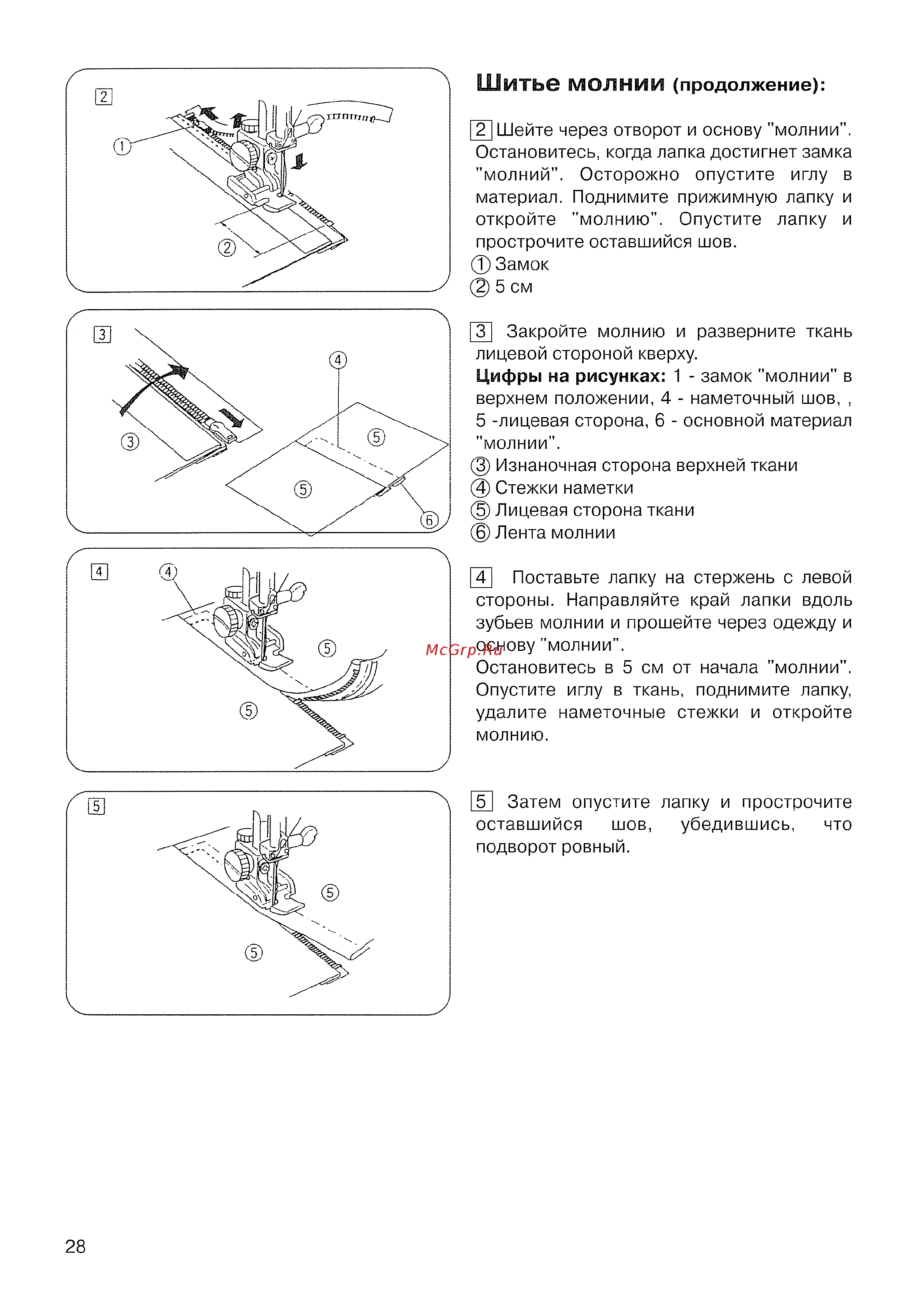 Janome Decor Excel 5024 Инструкция по эксплуатации онлайн [30/42] 87103