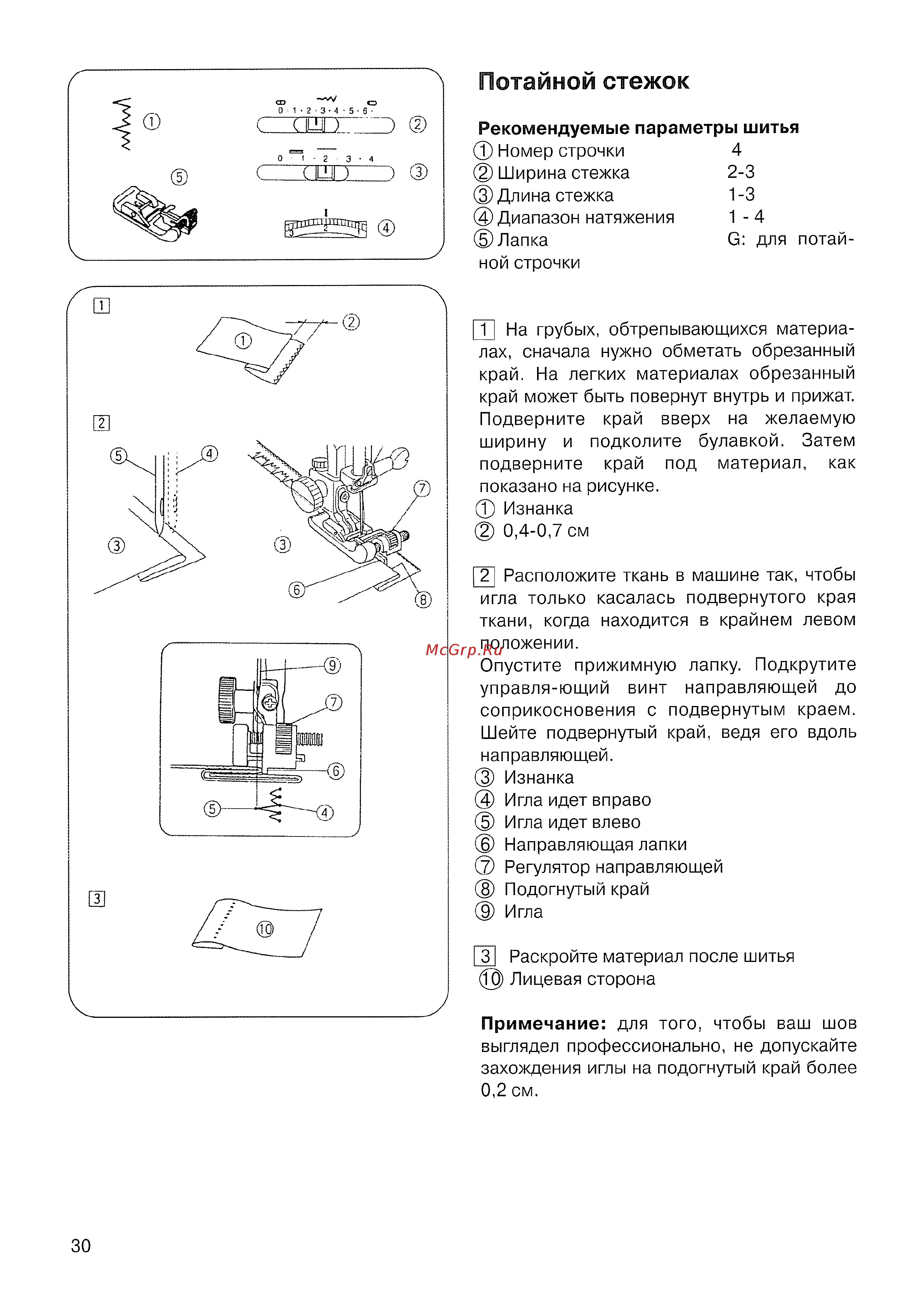 Janome Decor Excel 5024 Инструкция по эксплуатации онлайн [32/42] 87103