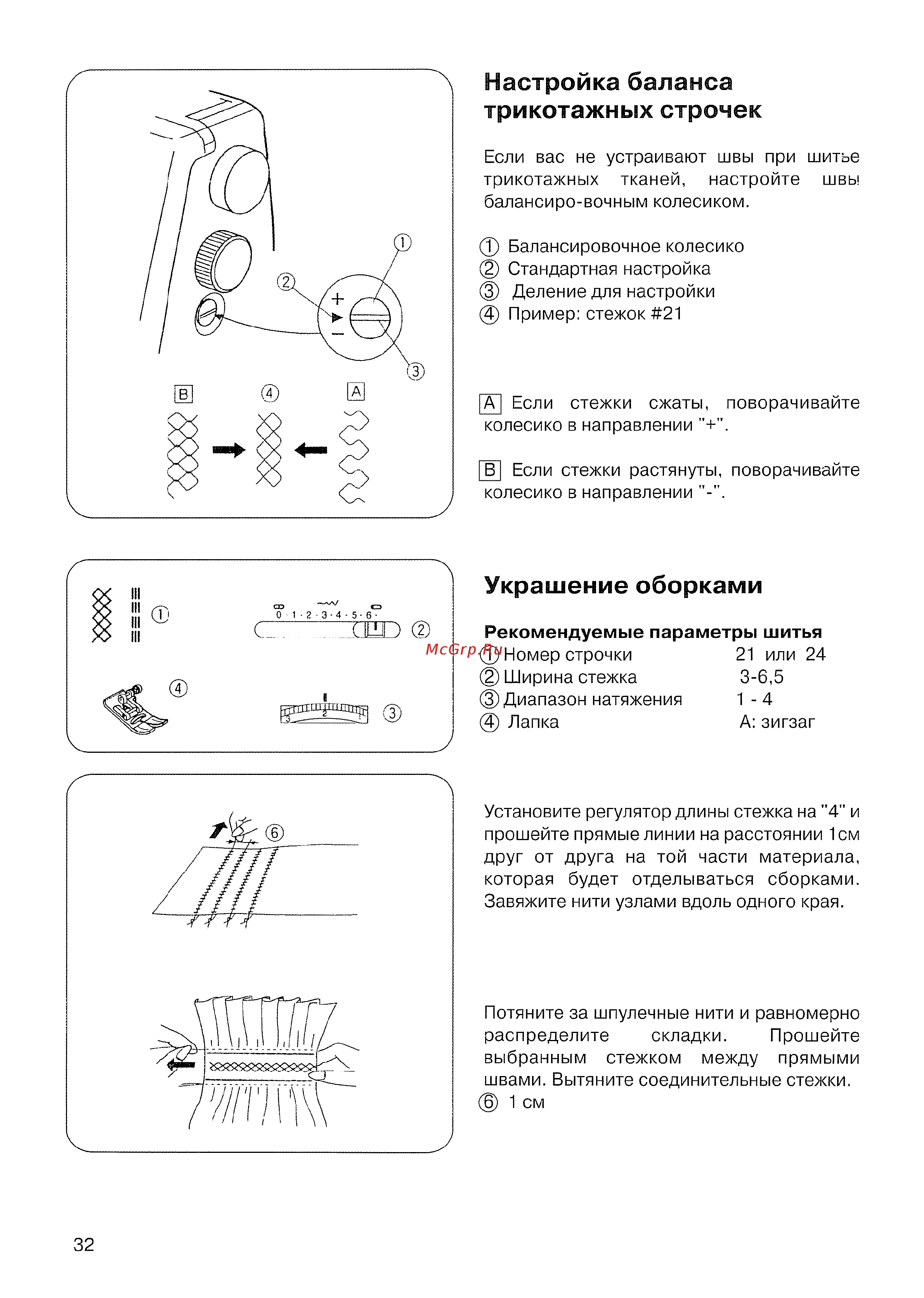 Janome Decor Excel 5024 Инструкция по эксплуатации онлайн [34/42] 87103
