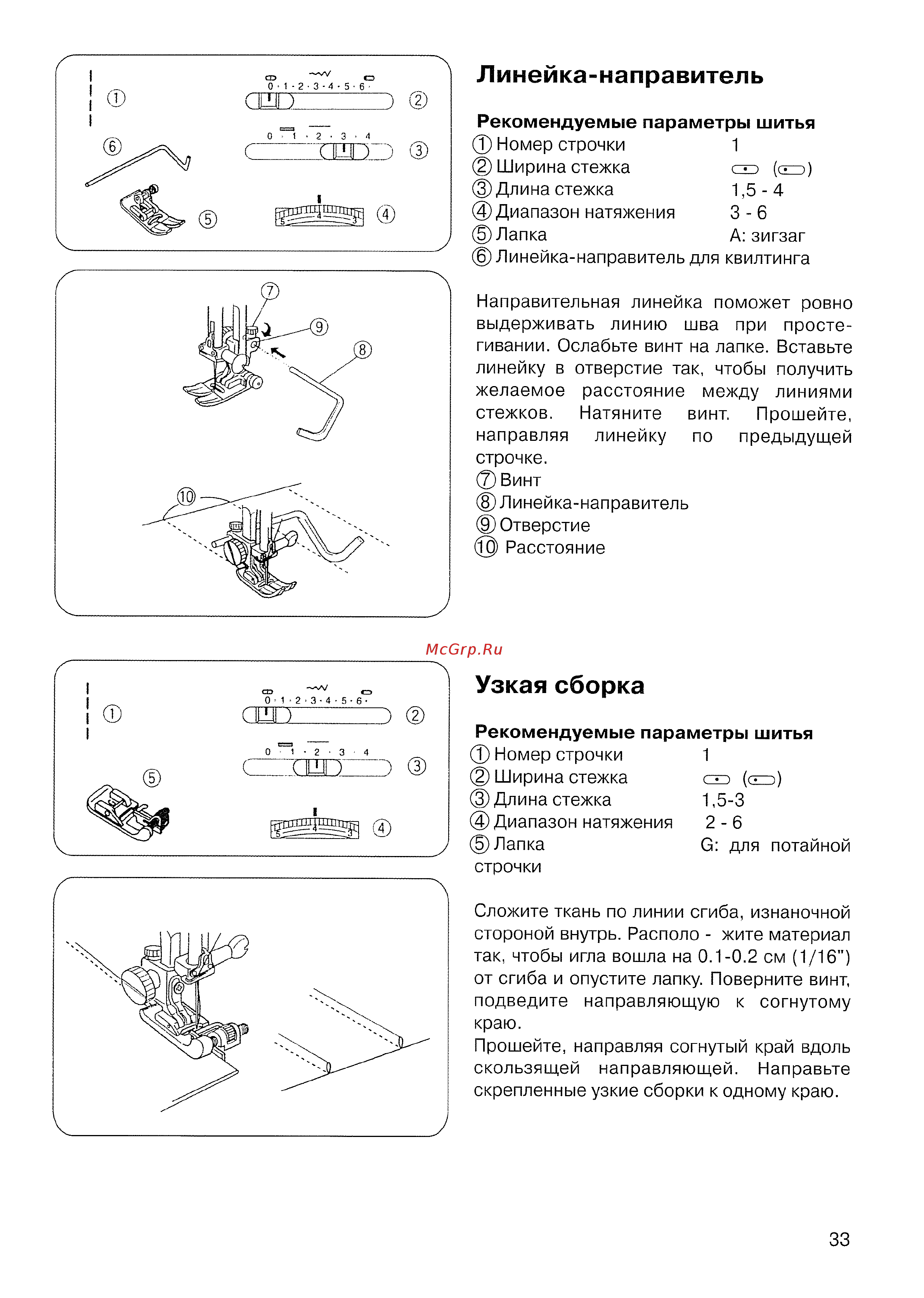 Janome Decor Excel 5024 Инструкция по эксплуатации онлайн [35/42] 87103