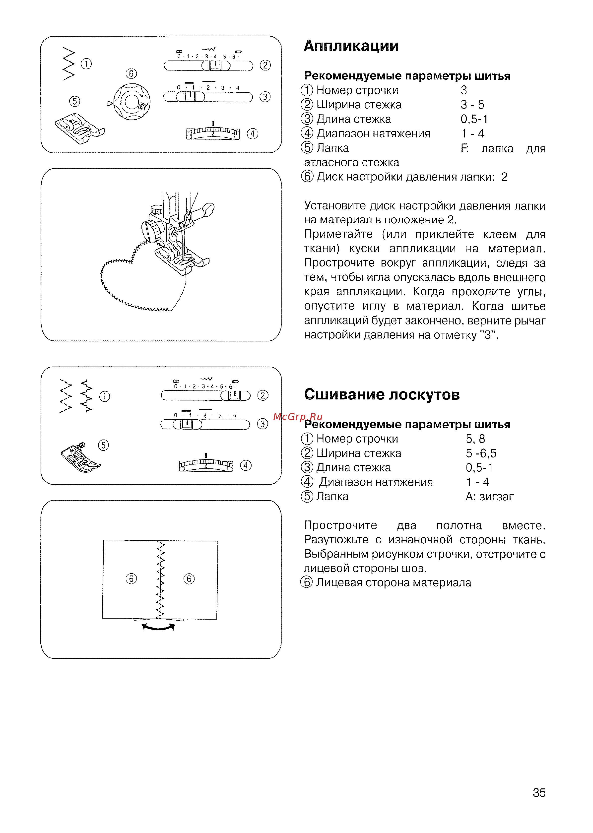 Janome Decor Excel 5024 Инструкция по эксплуатации онлайн [37/42] 87103