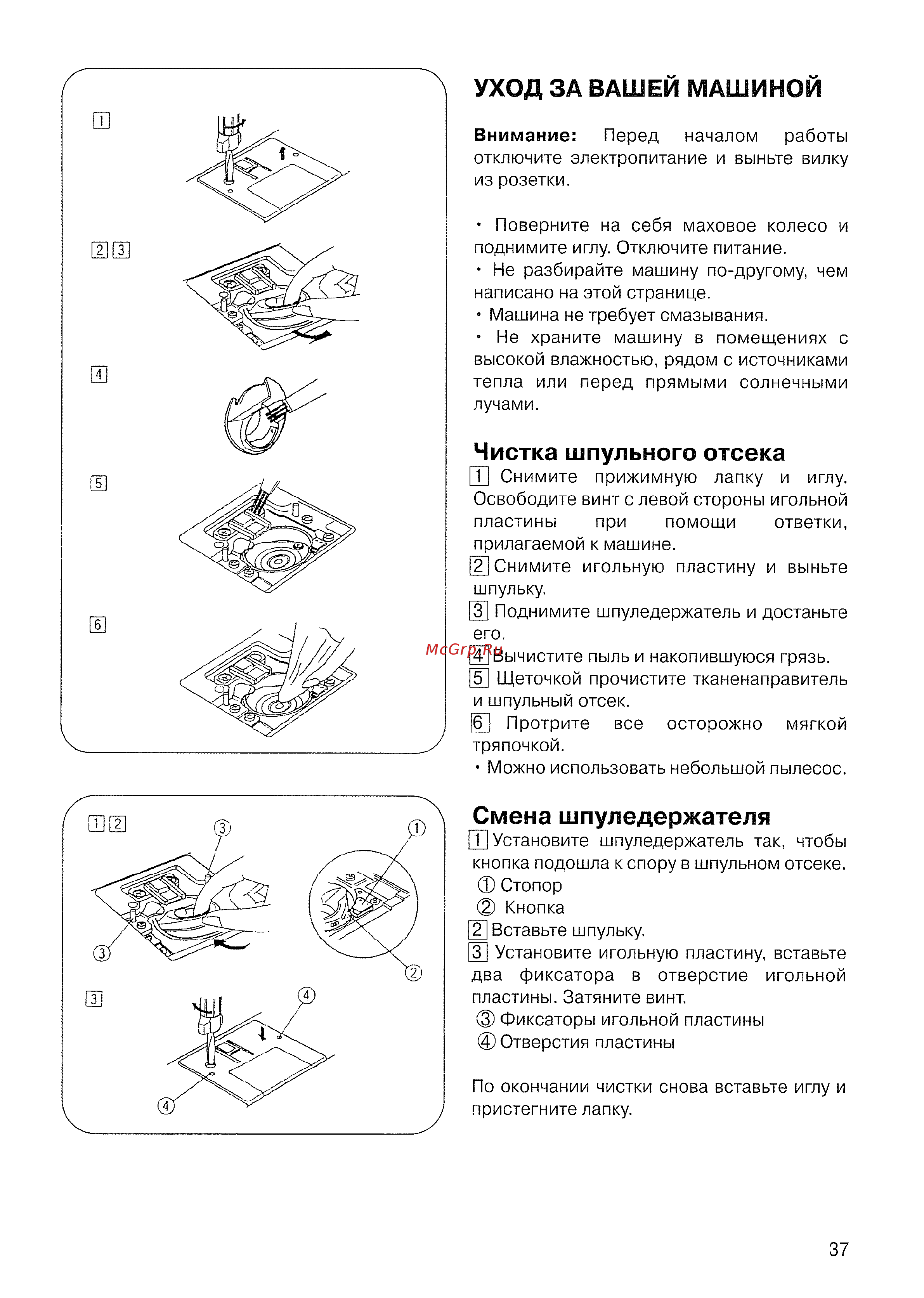 Janome Decor Excel 5024 Инструкция по эксплуатации онлайн [39/42] 87103