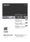 Sony BRAVIA KLV-26U2520 Инструкция по эксплуатации