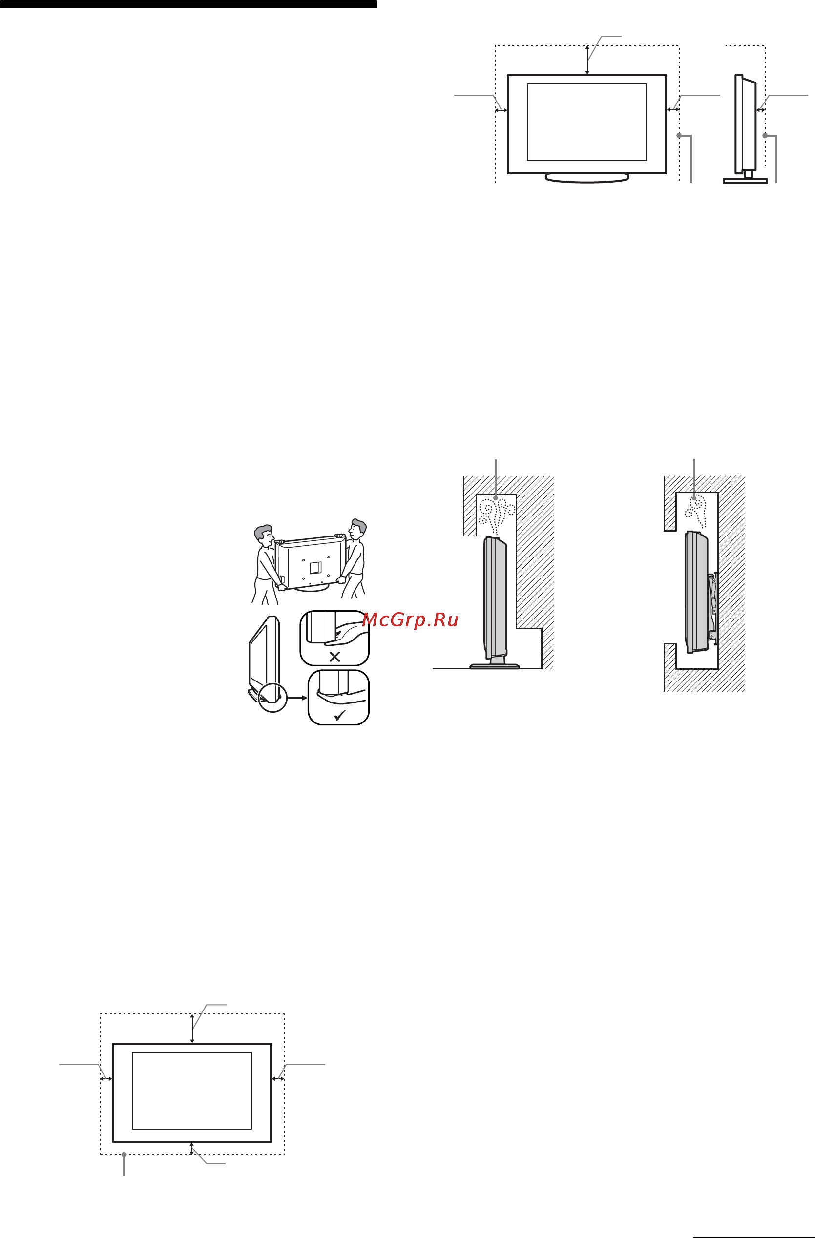 Sony BRAVIA KLV-40U2520 [29/70] Не кладите телевизор экраном вниз не устанавливайте телевизор перевернутым нижней стороной вверх задом наперед или набок не устанавливайте телевизор на полке ковре кровати или в шкафу не накрывайте телевизор тканью например занавесками а также газетами и т п не устанавливайте телевизор так как показано на рисунке ниже