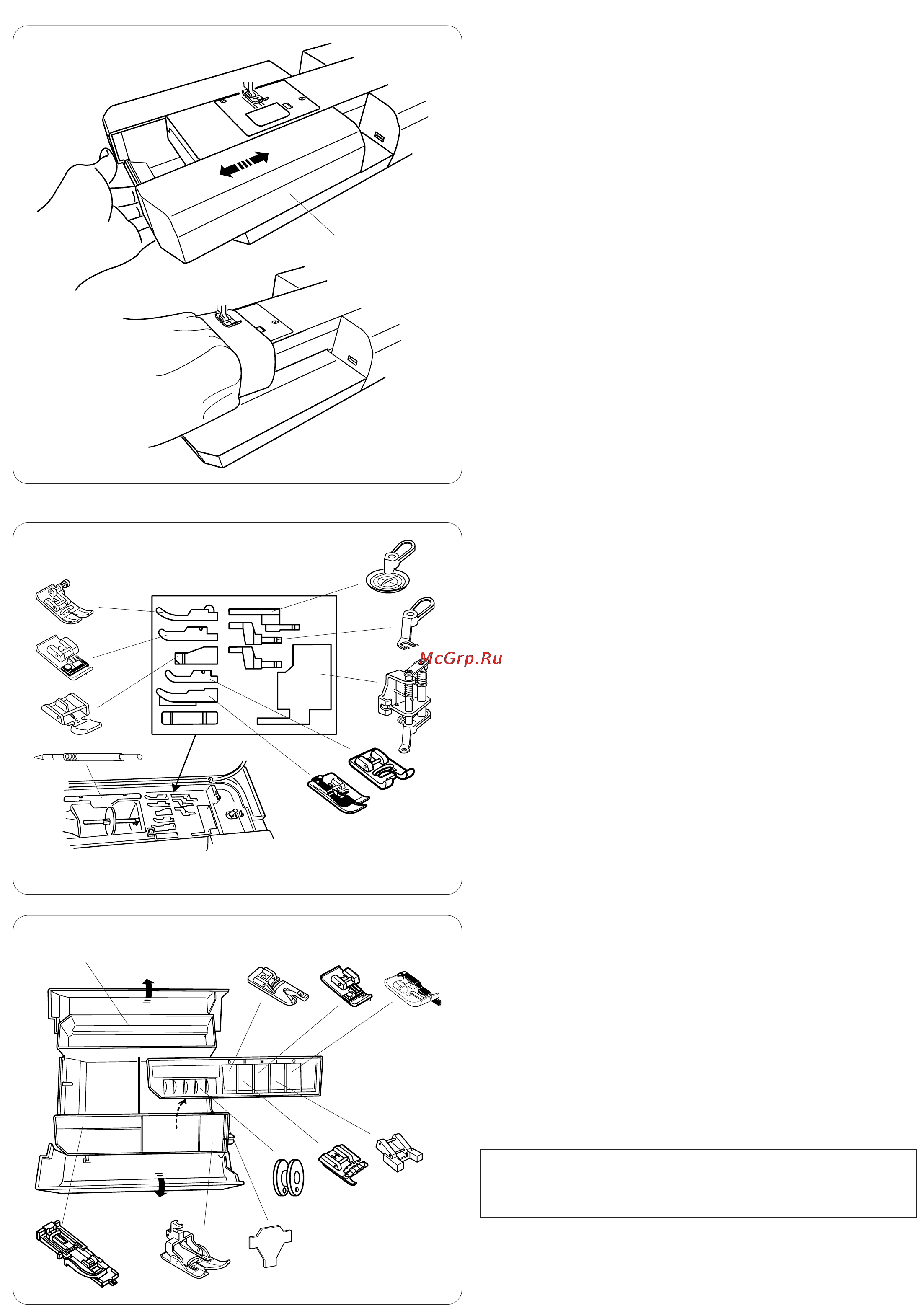 Janome MC 7700 QCP [6/95] Дополнительный столик