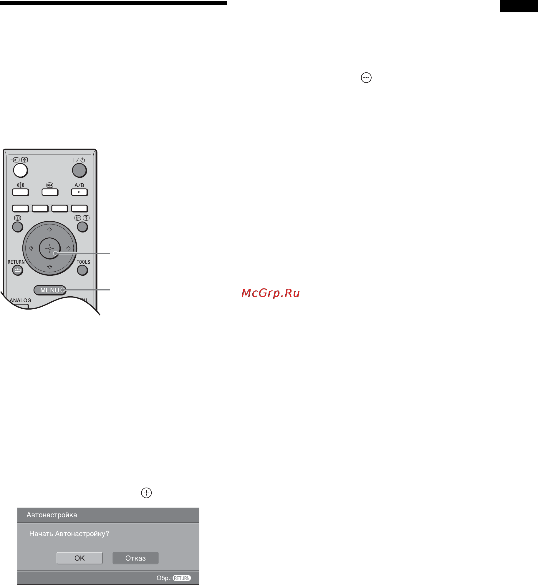 Sony BRAVIA KDL-40T3500 [128/203] Автоматическая настройка телевизора