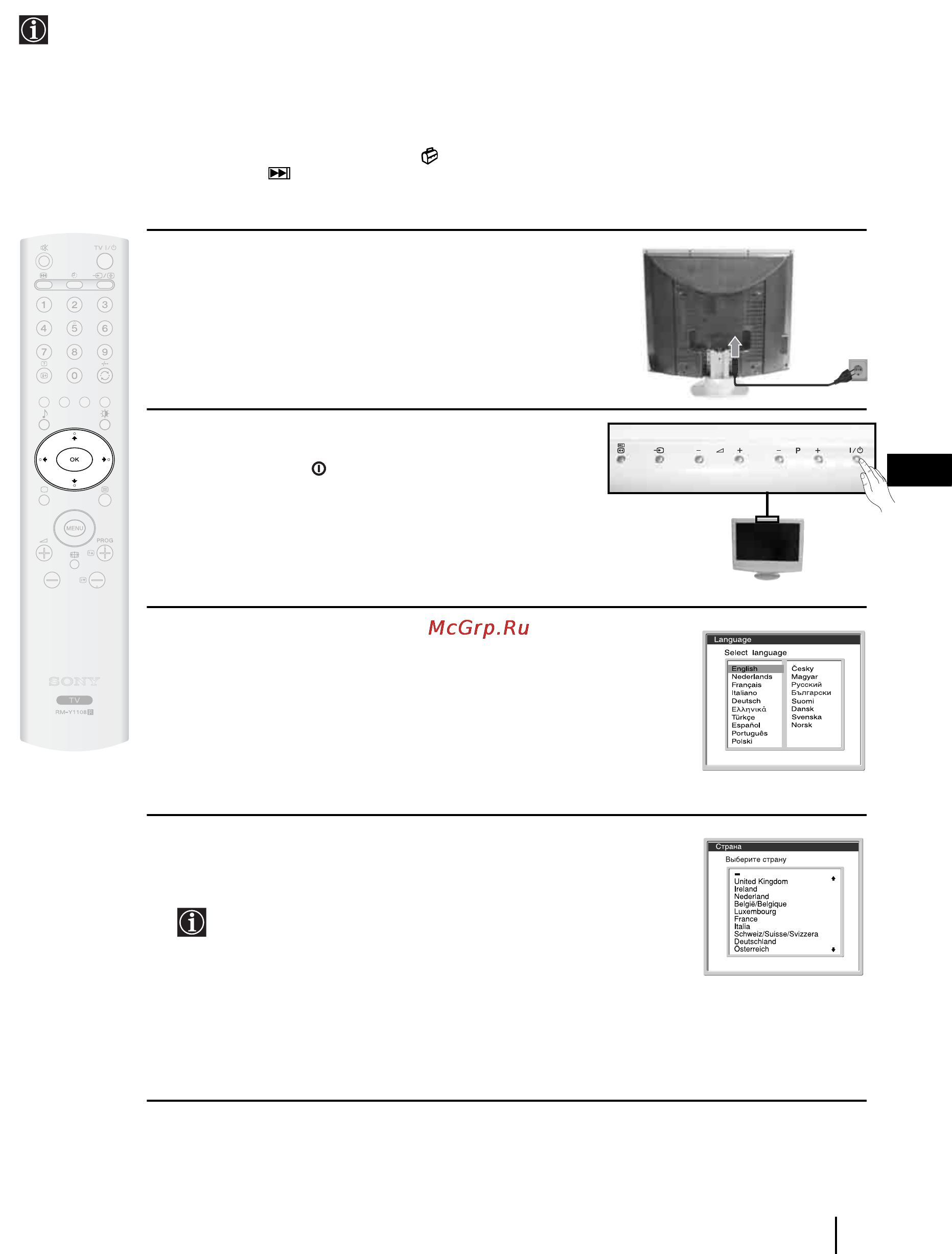 Sony VEGA KLV-30HR3 [47/134] Первое включение