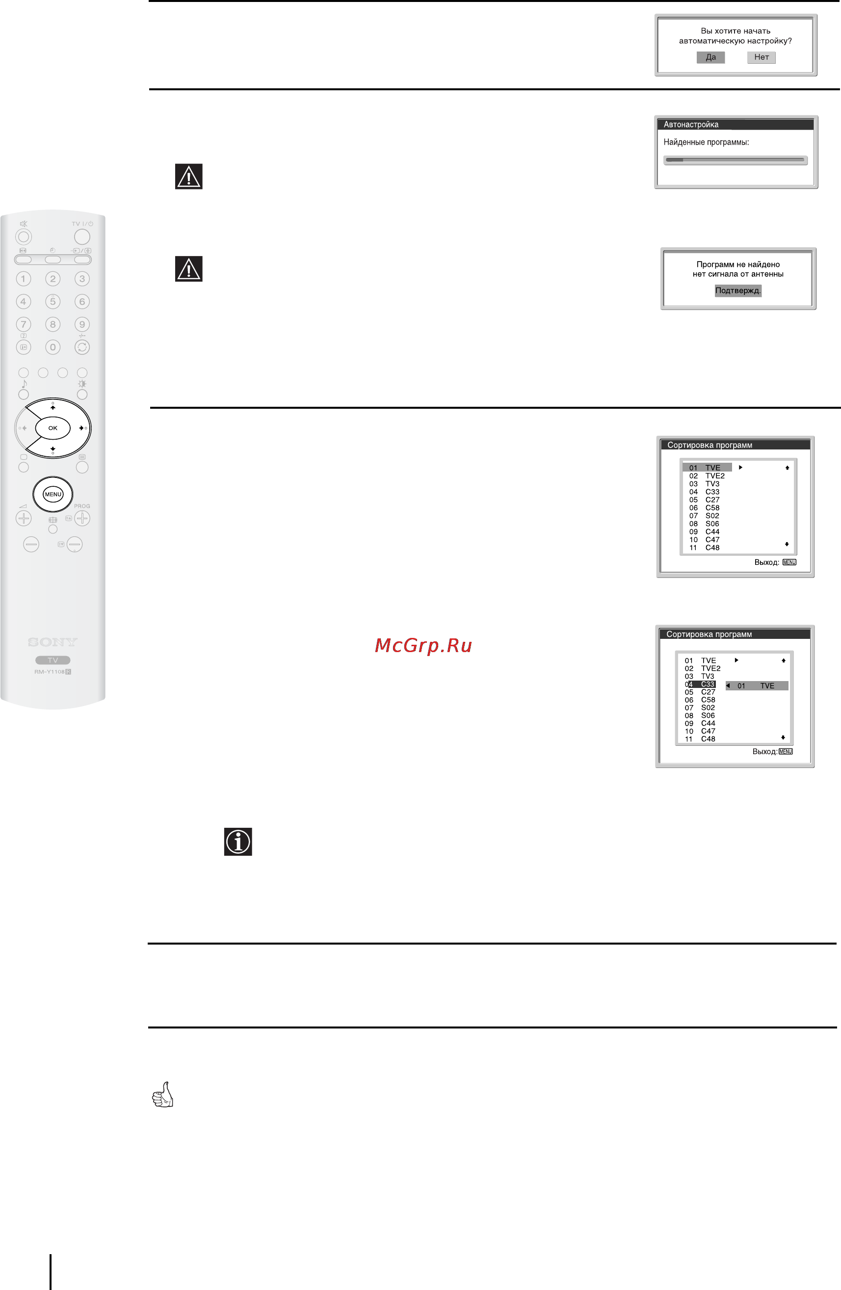Sony VEGA KLV-30HR3 Инструкция по эксплуатации онлайн [48/134] 87171