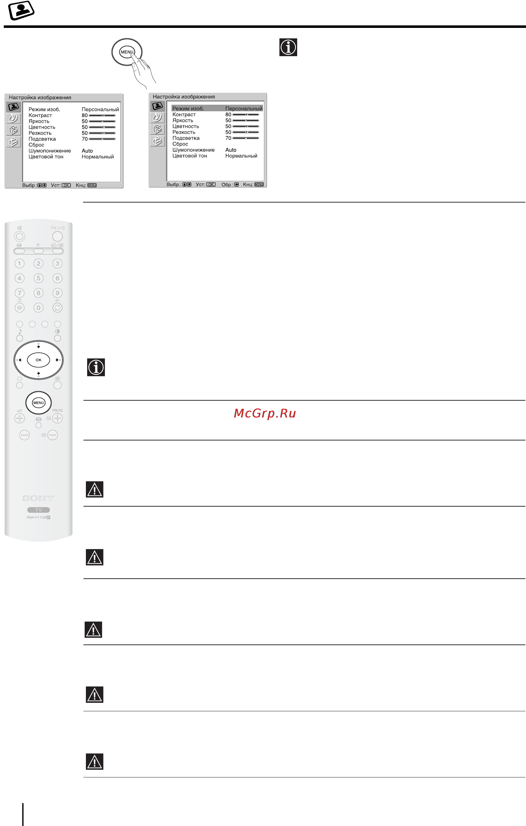 Sony VEGA KLV-30HR3 [50/134] Меню настройка изображения