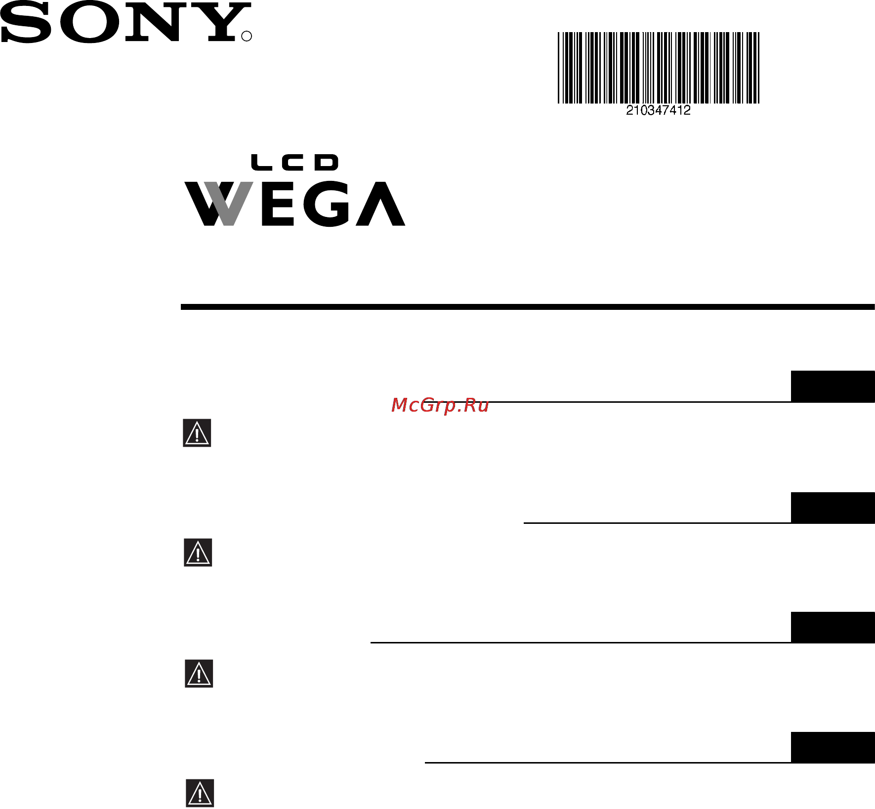 Sony VEGA KLV-17HR3 Инструкция по эксплуатации онлайн
