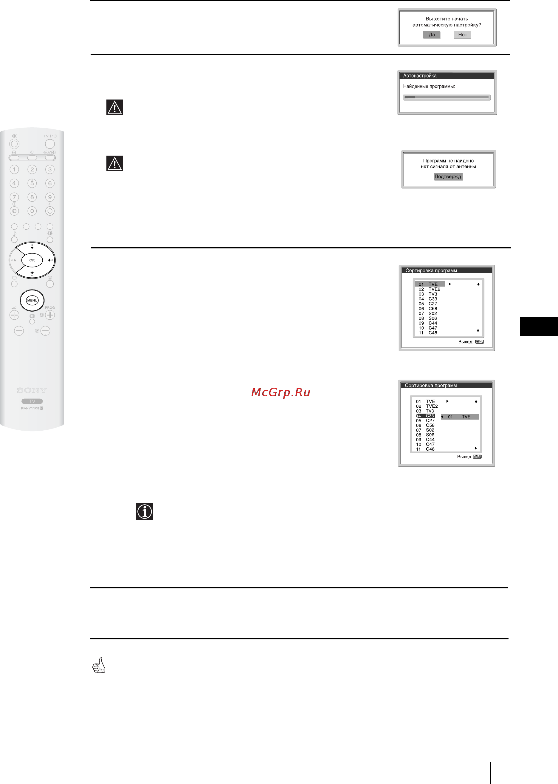 Sony VEGA KLV-17HR3 Инструкция по эксплуатации онлайн [62/162] 87183