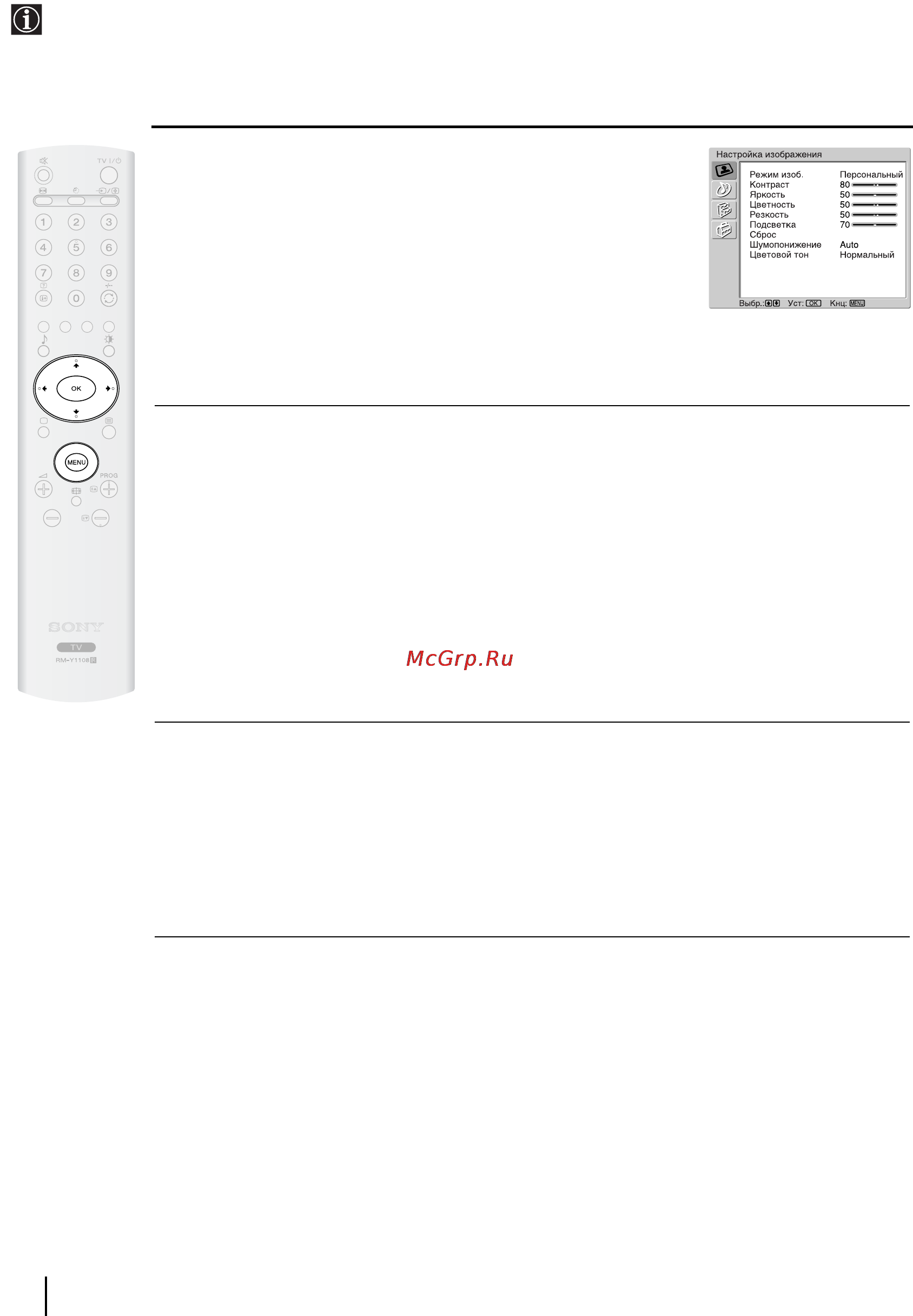 Sony VEGA KLV-17HR3 [63/162] Функции телевизора