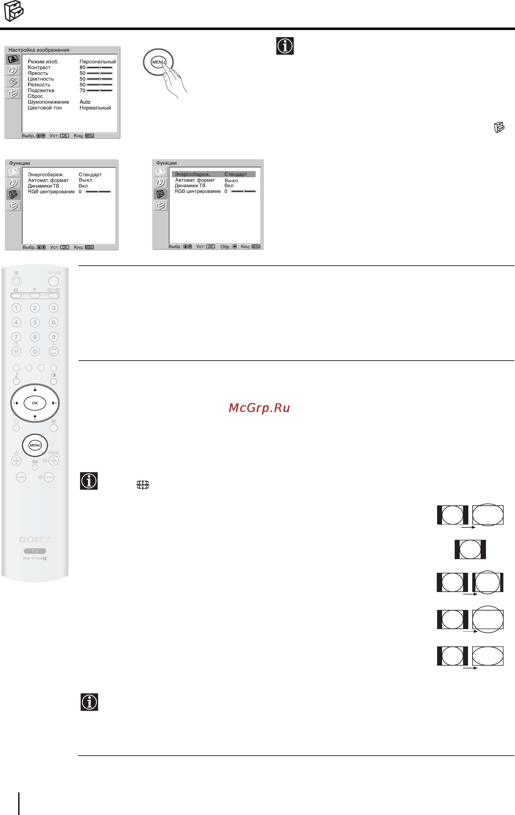 Sony VEGA KLV-17HR3 [67/162] Меню функции