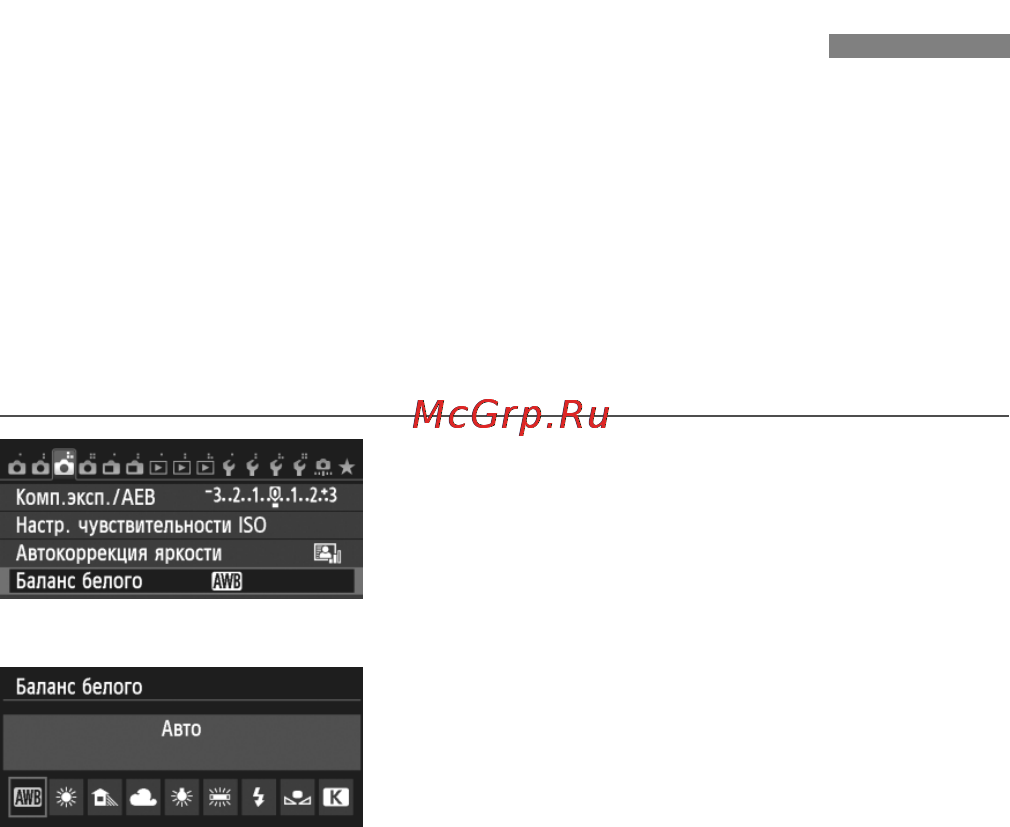 Canon EOS 70D Kit 18-55 IS STM Black [102/164] Установка баланса белого n