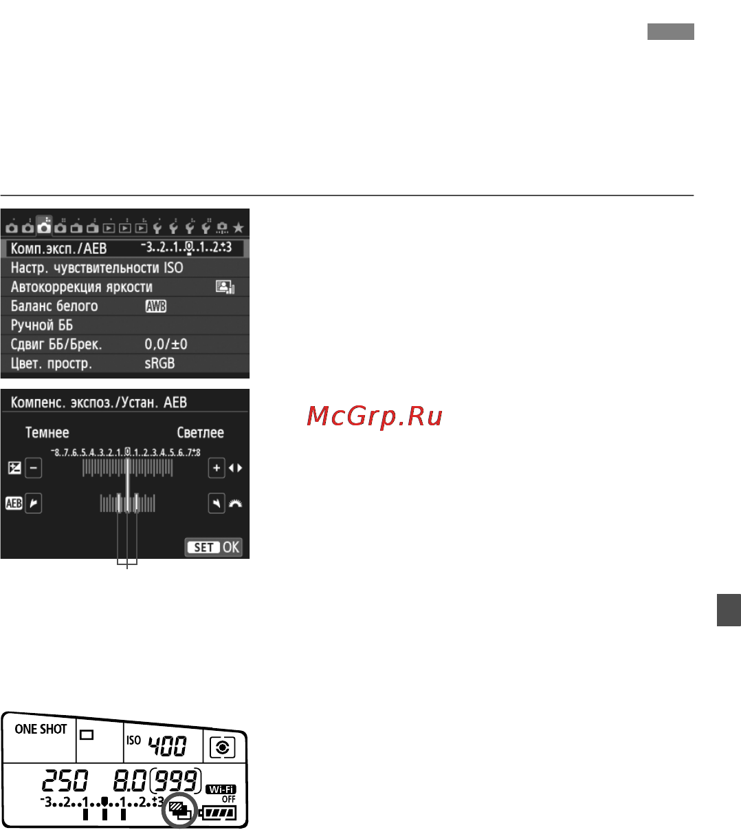 Canon EOS 70D (W) EF-S 18-55 IS STM Kit [115/164] Автоматический брекетинг экспозиции aeb