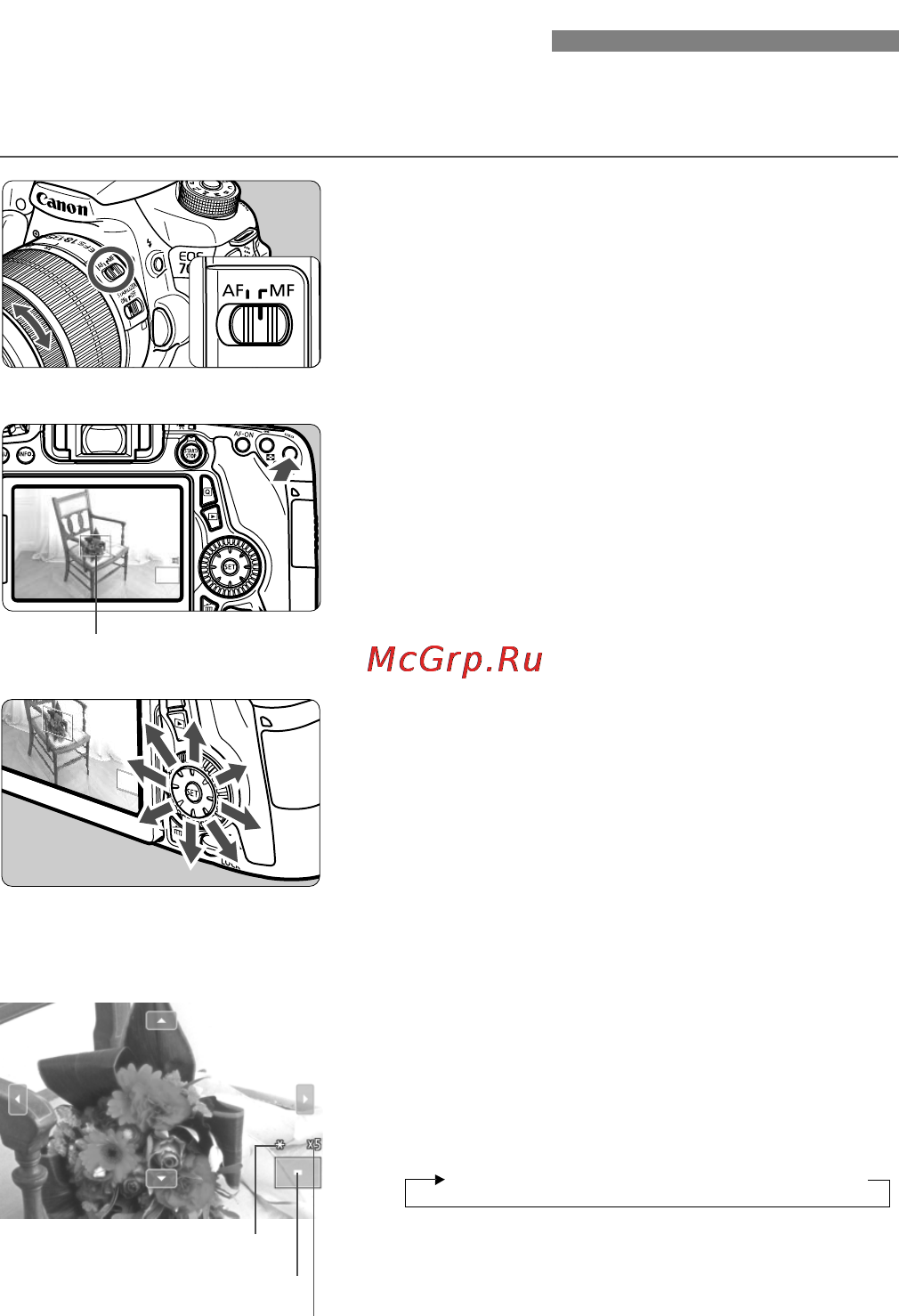 Canon EOS 70D (W) EF-S 18-55 IS STM Kit [130/164] Mf ручная фокусировка