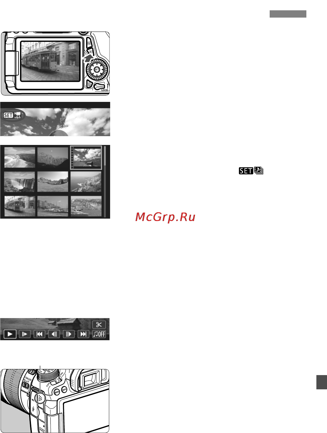 Canon EOS 70D Kit 18-55 IS STM Black [145/164] K воспроизведение видеозаписей