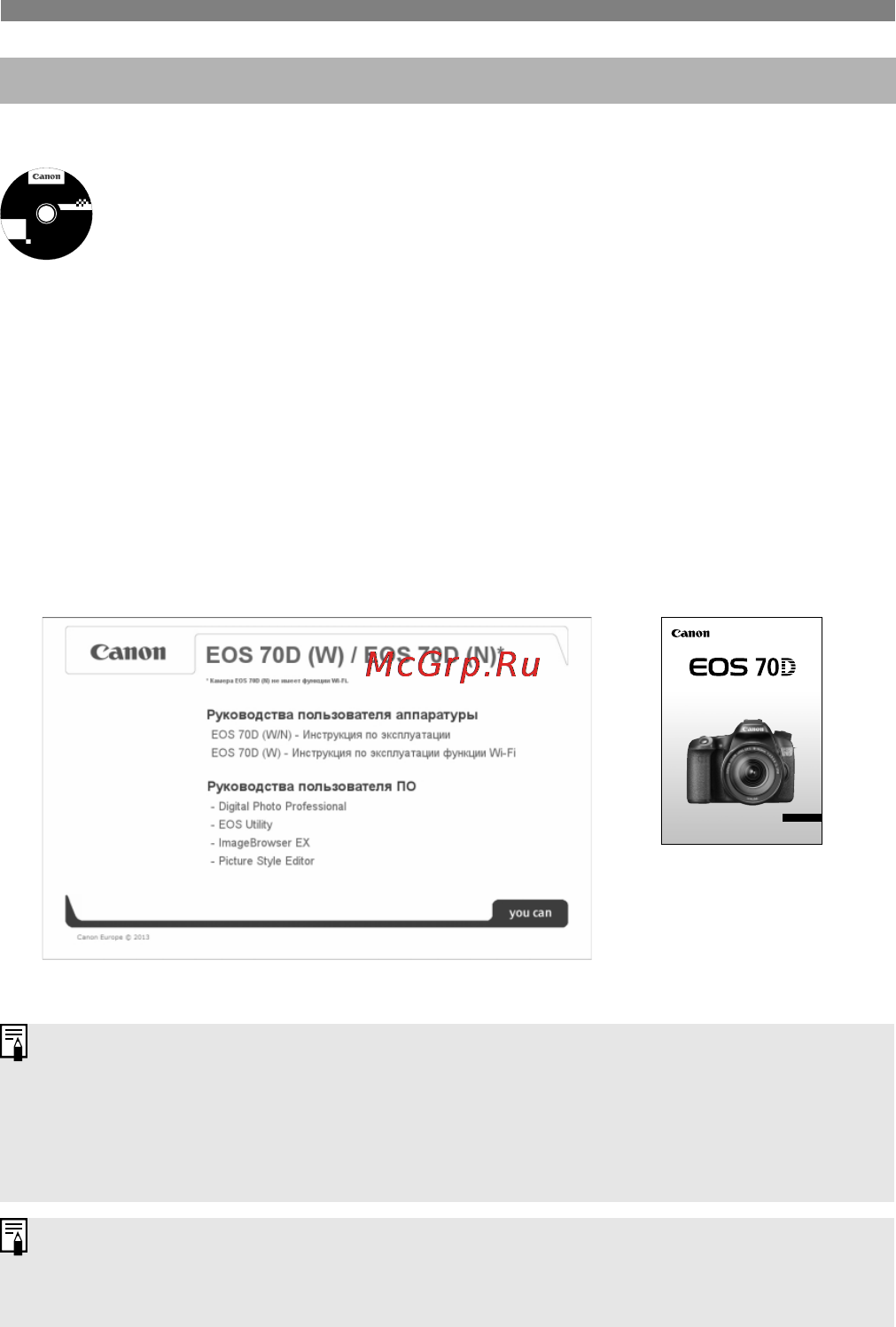 Canon EOS 70D (W) EF-S 18-55 IS STM Kit [152/164] Eos software instruction manuals disk