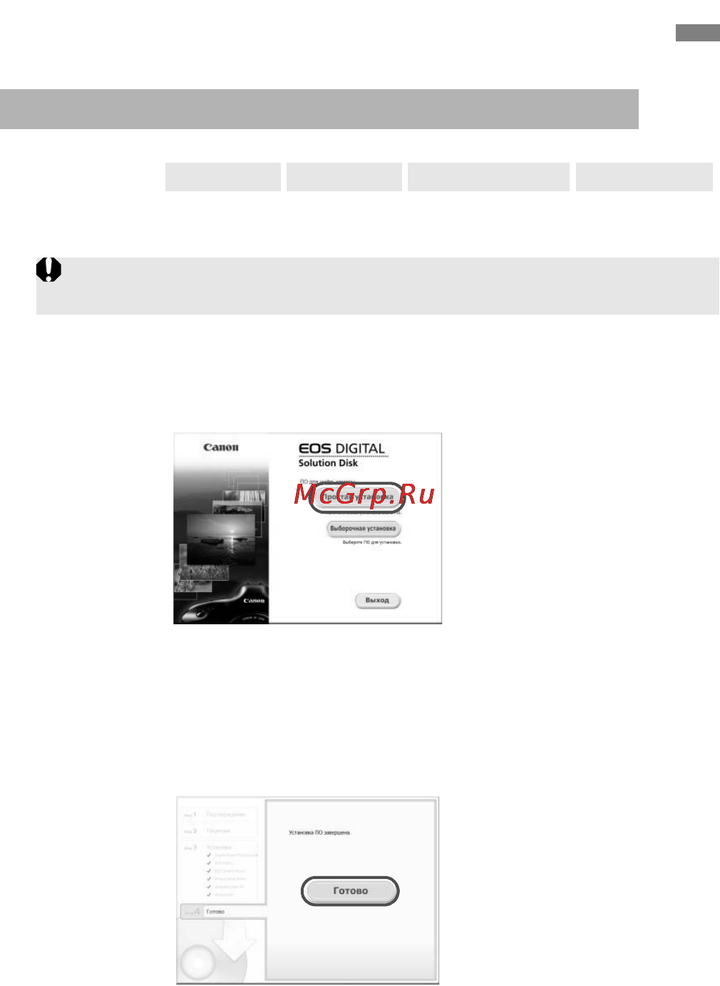 Canon EOS 70D (W) EF-S 18-55 IS STM Kit [156/164] Установка программного обеспечения