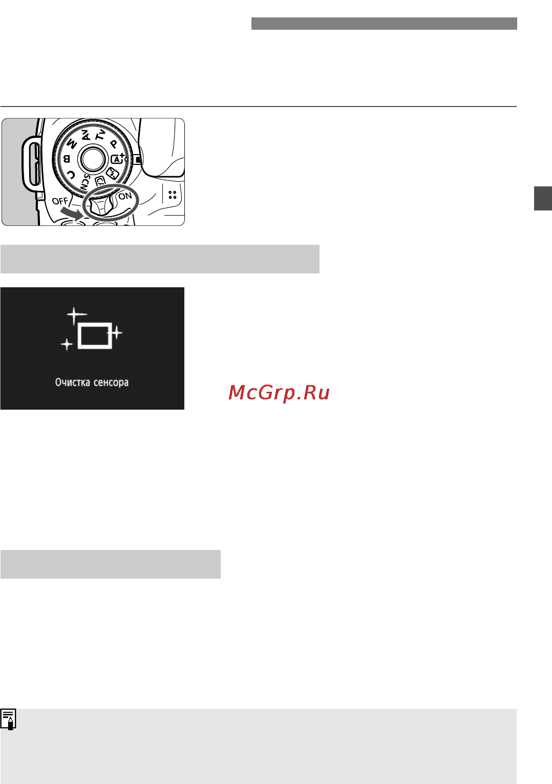 Canon EOS 70D (W) EF-S 18-55 IS STM Kit [31/164] Включение камеры