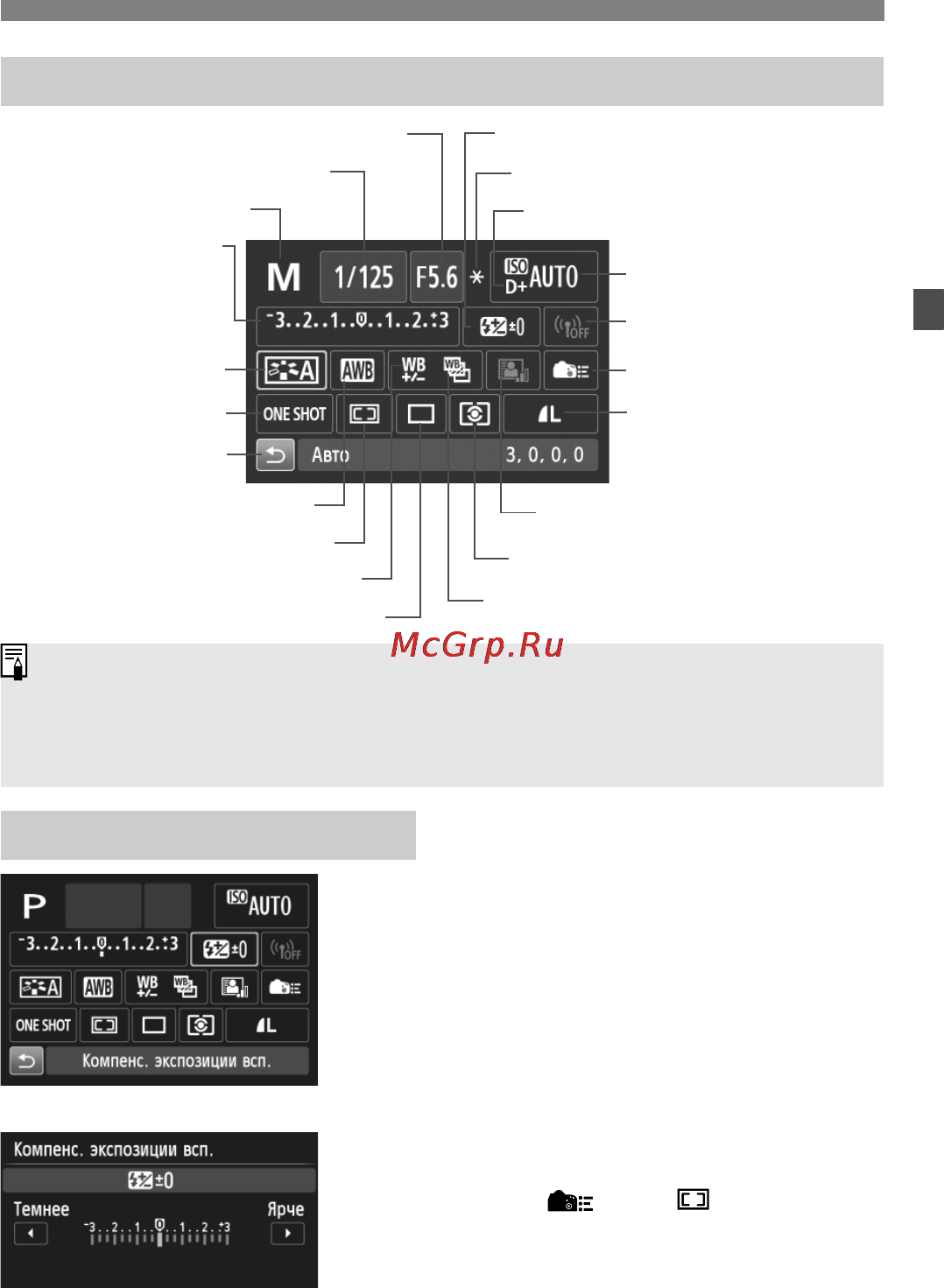 Canon EOS 70D (W) EF-S 18-55 IS STM Kit [47/164] 1 эту функцию невозможно установить на экране быстрого управления если диск установки режима настроен на режим отличный от