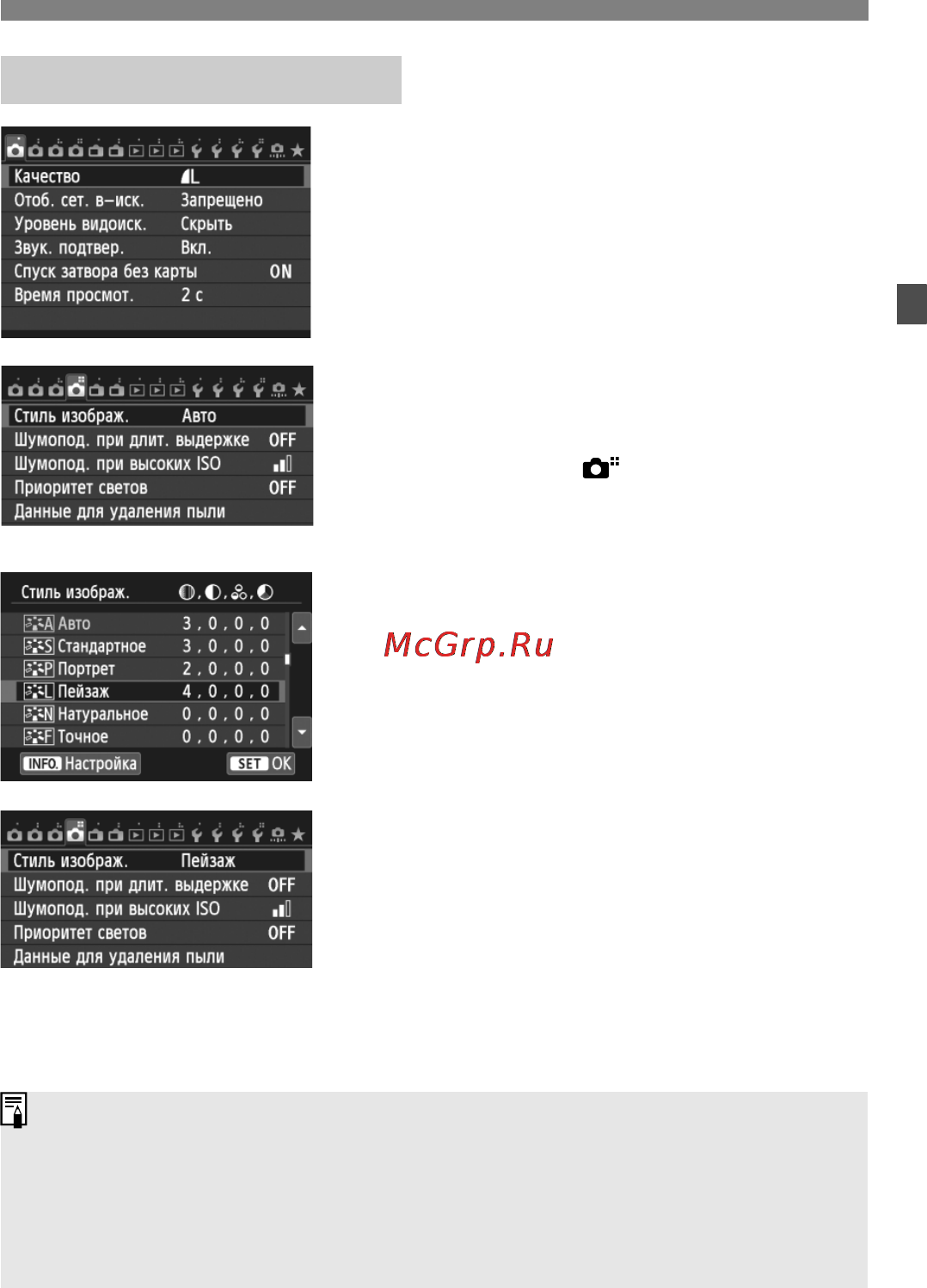 Canon EOS 70D (W) EF-S 18-55 IS STM Kit [49/164] Выберите вкладку меню