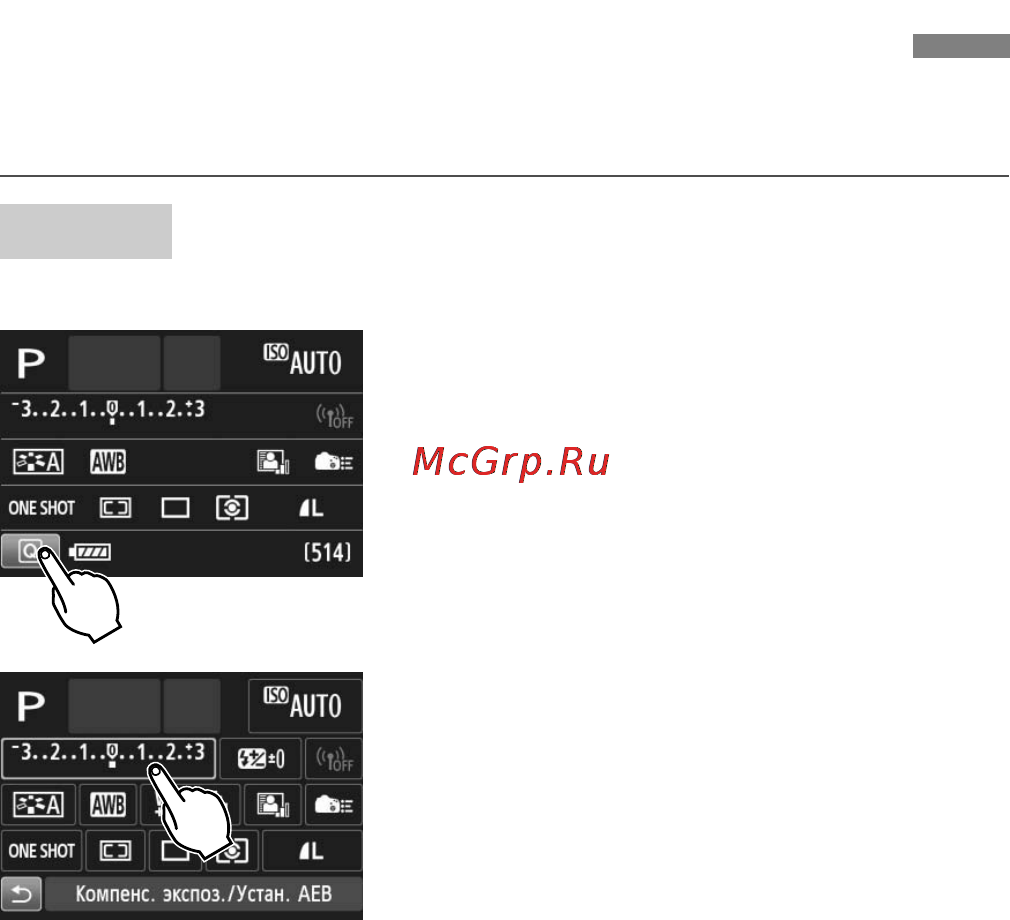 Canon EOS 70D (W) EF-S 18-55 IS STM Kit [50/164] D использование сенсорного экрана