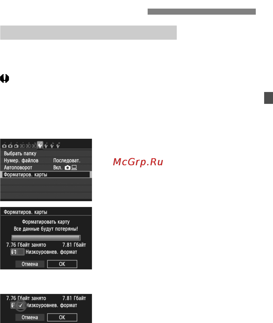 Canon EOS 70D (W) EF-S 18-55 IS STM Kit [53/164] Перед началом работы
