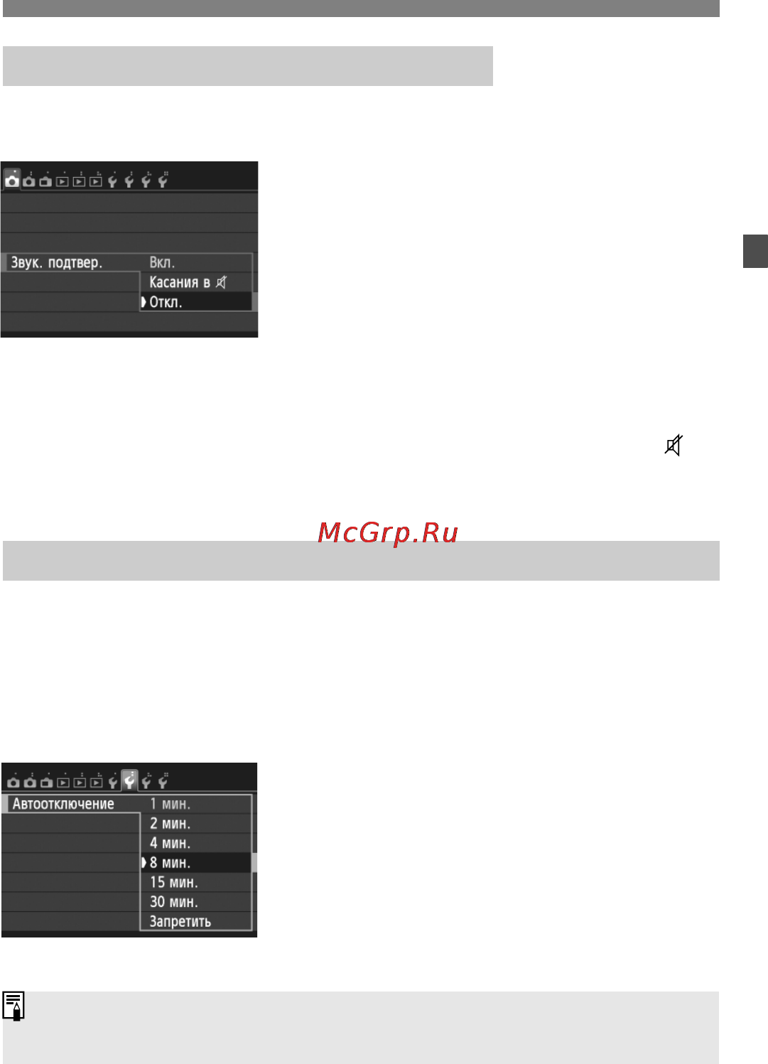 Canon EOS 70D (W) EF-S 18-55 IS STM Kit [55/164] Отключение звукового сигнала