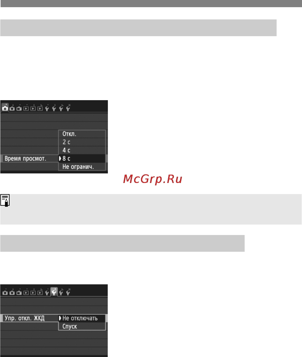 Canon EOS 70D (W) EF-S 18-55 IS STM Kit [56/164] Отключение и включение жк дисплея