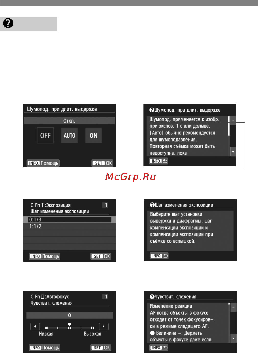Canon EOS 70D (W) EF-S 18-55 IS STM Kit [64/164] Помощь