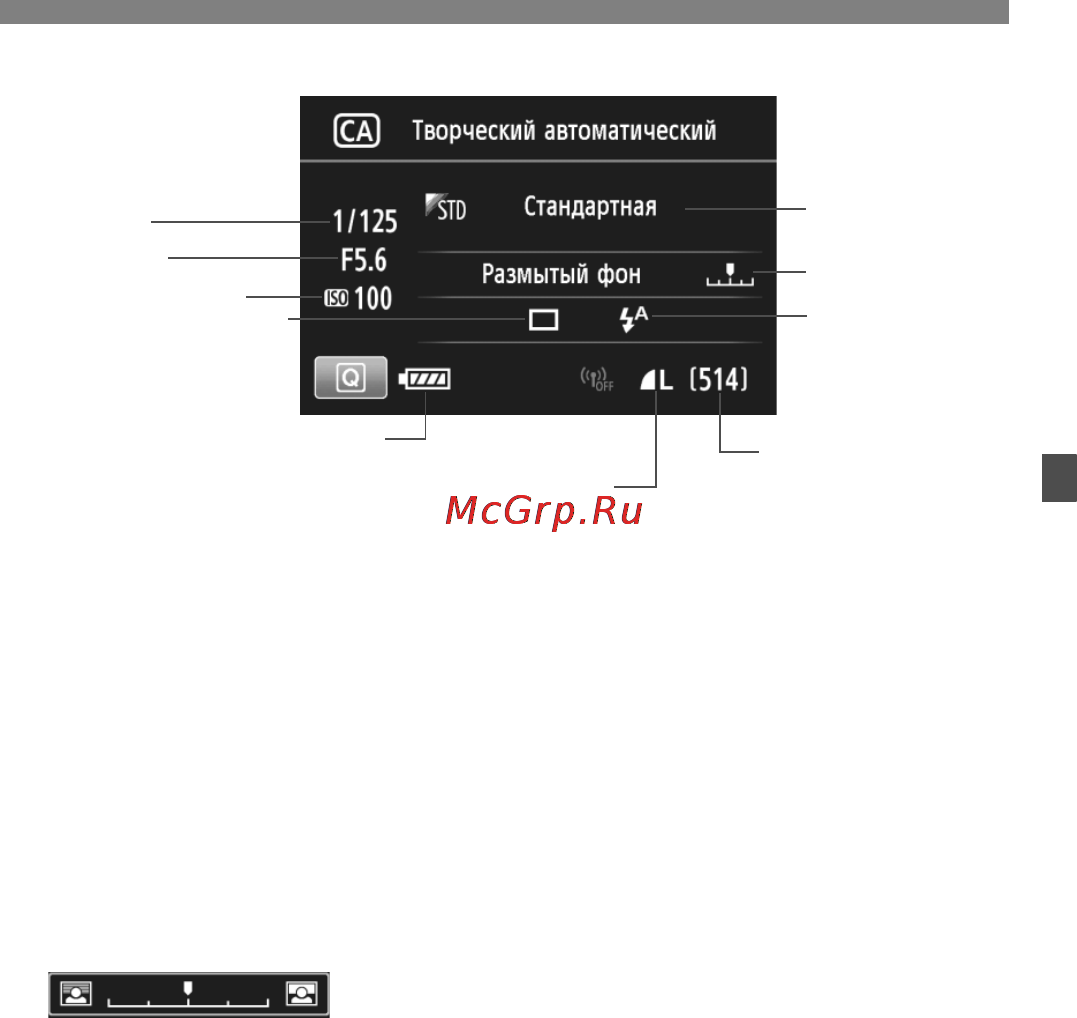 Canon EOS 70D (W) EF-S 18-55 IS STM Kit Инструкция по эксплуатации онлайн [73/164] 87187