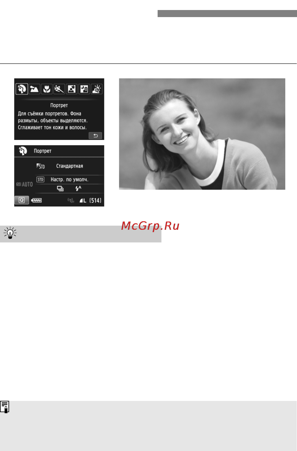 Canon EOS 70D Kit 18-55 IS STM Black [76/164] Съемка портретов